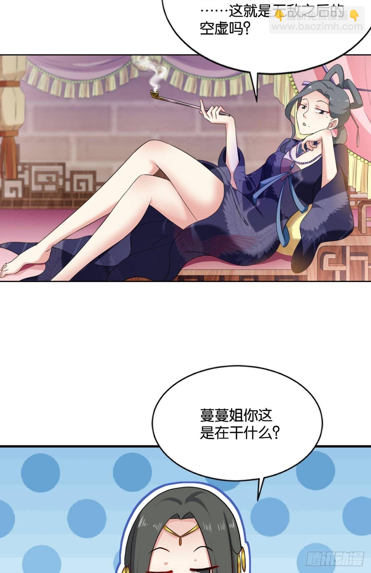 蔓蔓大小姐想对我生气(1/2)-第87话