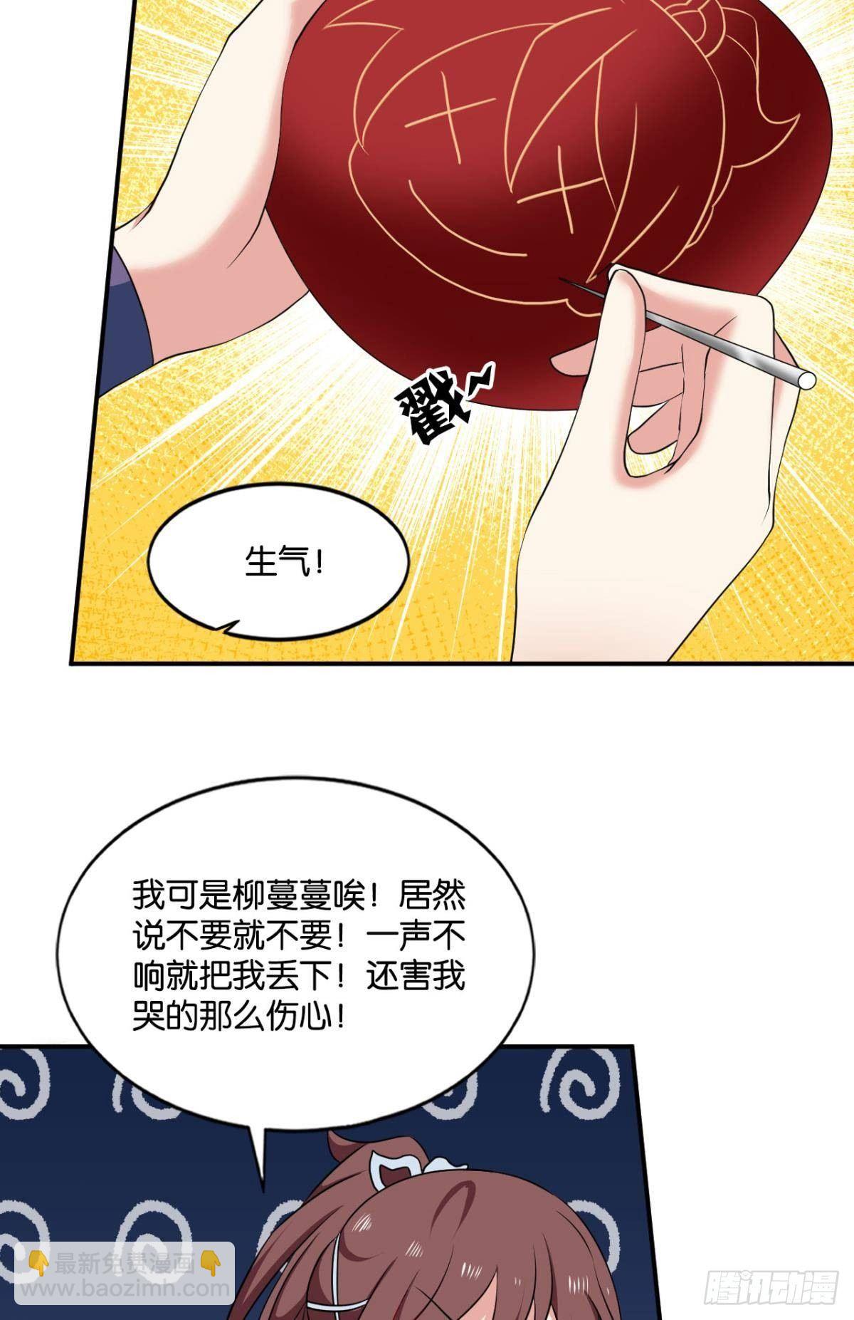 蔓蔓大小姐想对我生气(1/2)-第87话