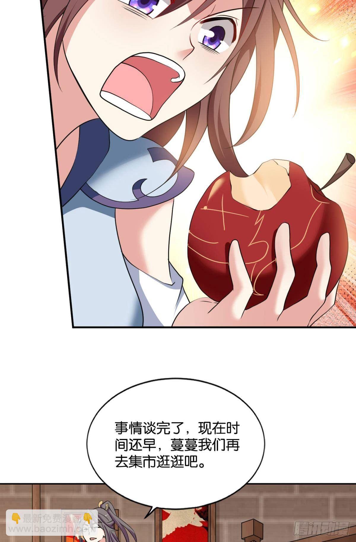 蔓蔓大小姐想对我生气(1/2)-第87话