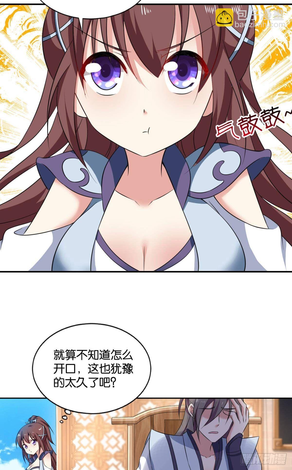 蔓蔓大小姐想对我生气(1/2)-第87话