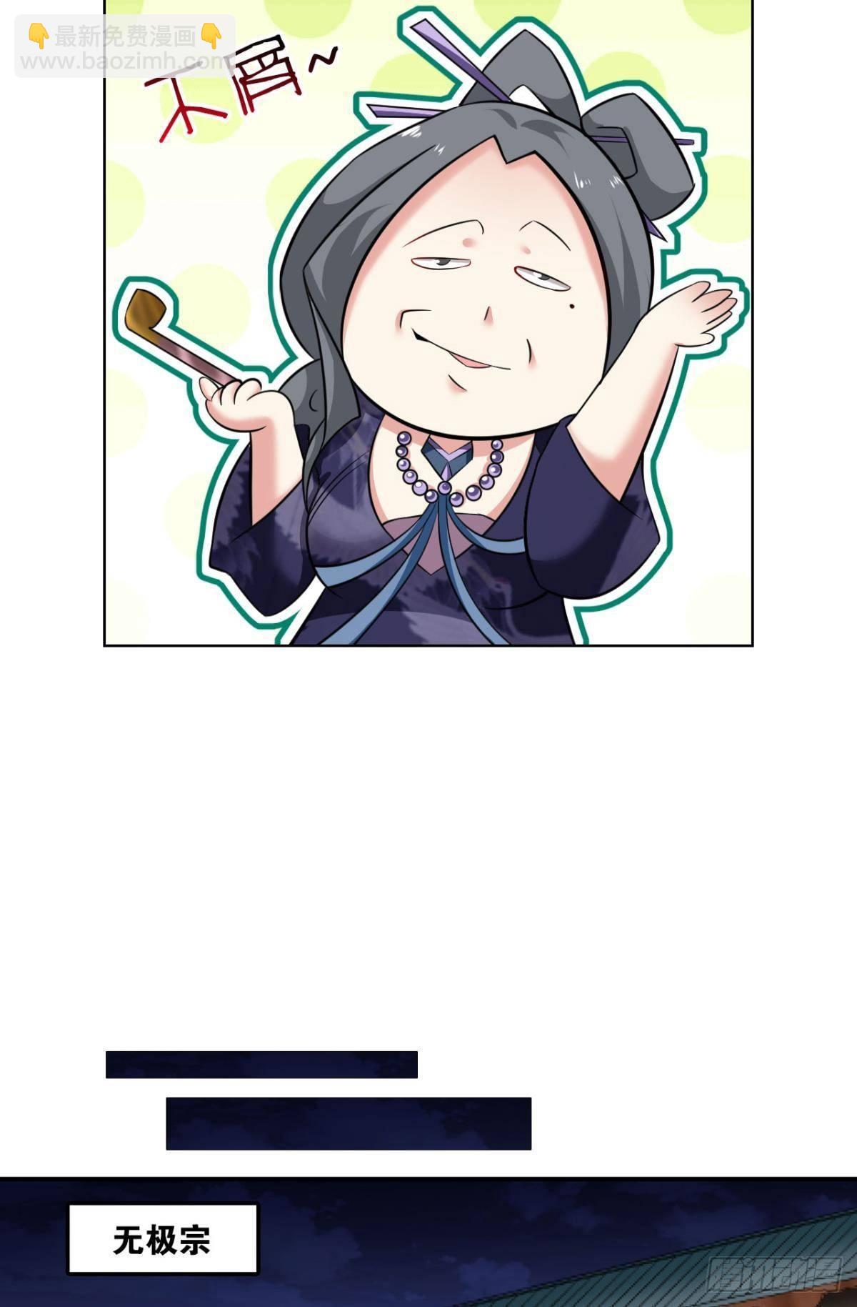 蔓蔓大小姐想对我生气(1/2)-第87话
