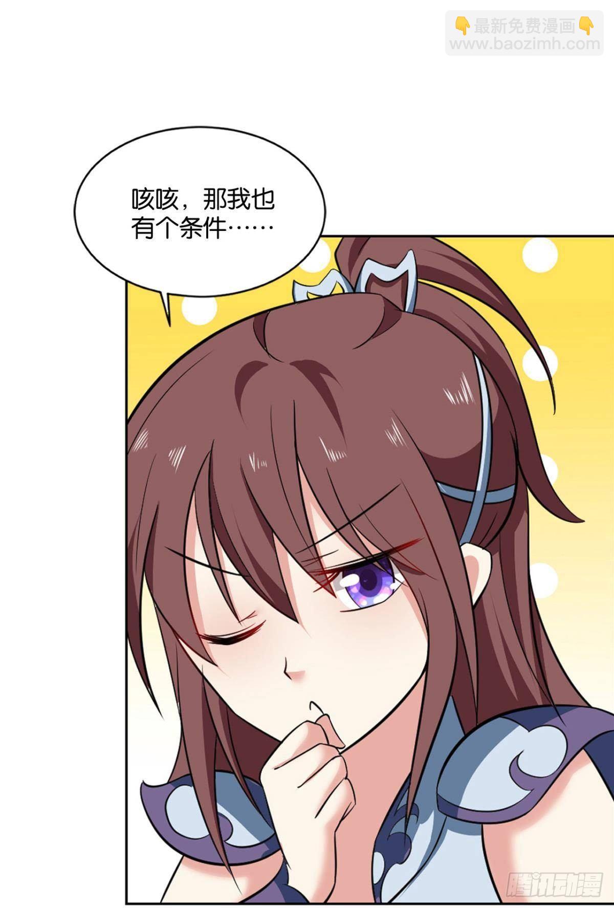 蔓蔓大小姐想对我生气(1/2)-第87话