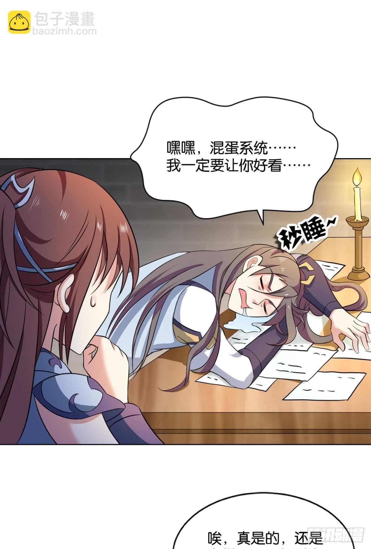 蔓蔓大小姐想对我生气(1/2)-第87话