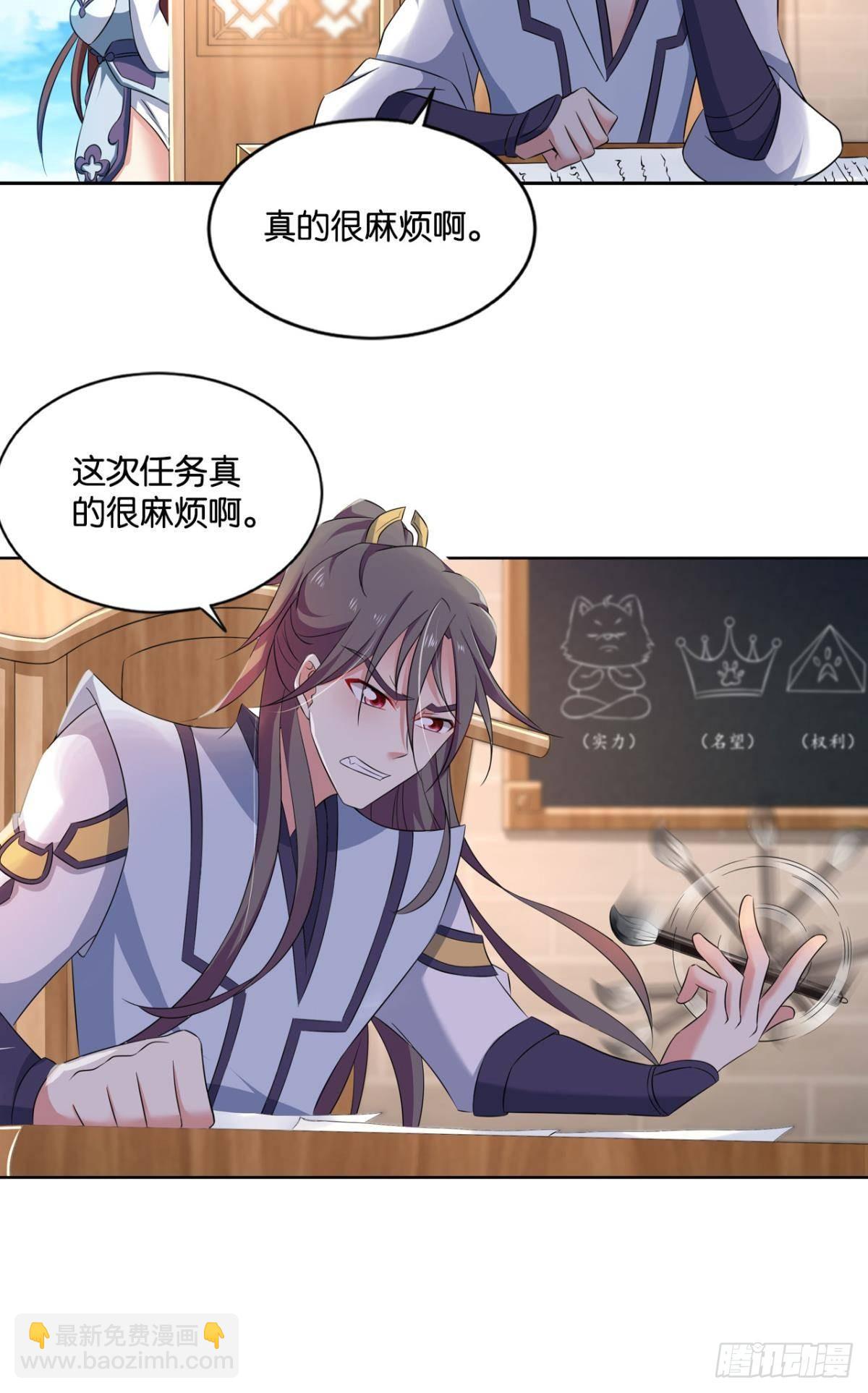 蔓蔓大小姐想对我生气(1/2)-第87话