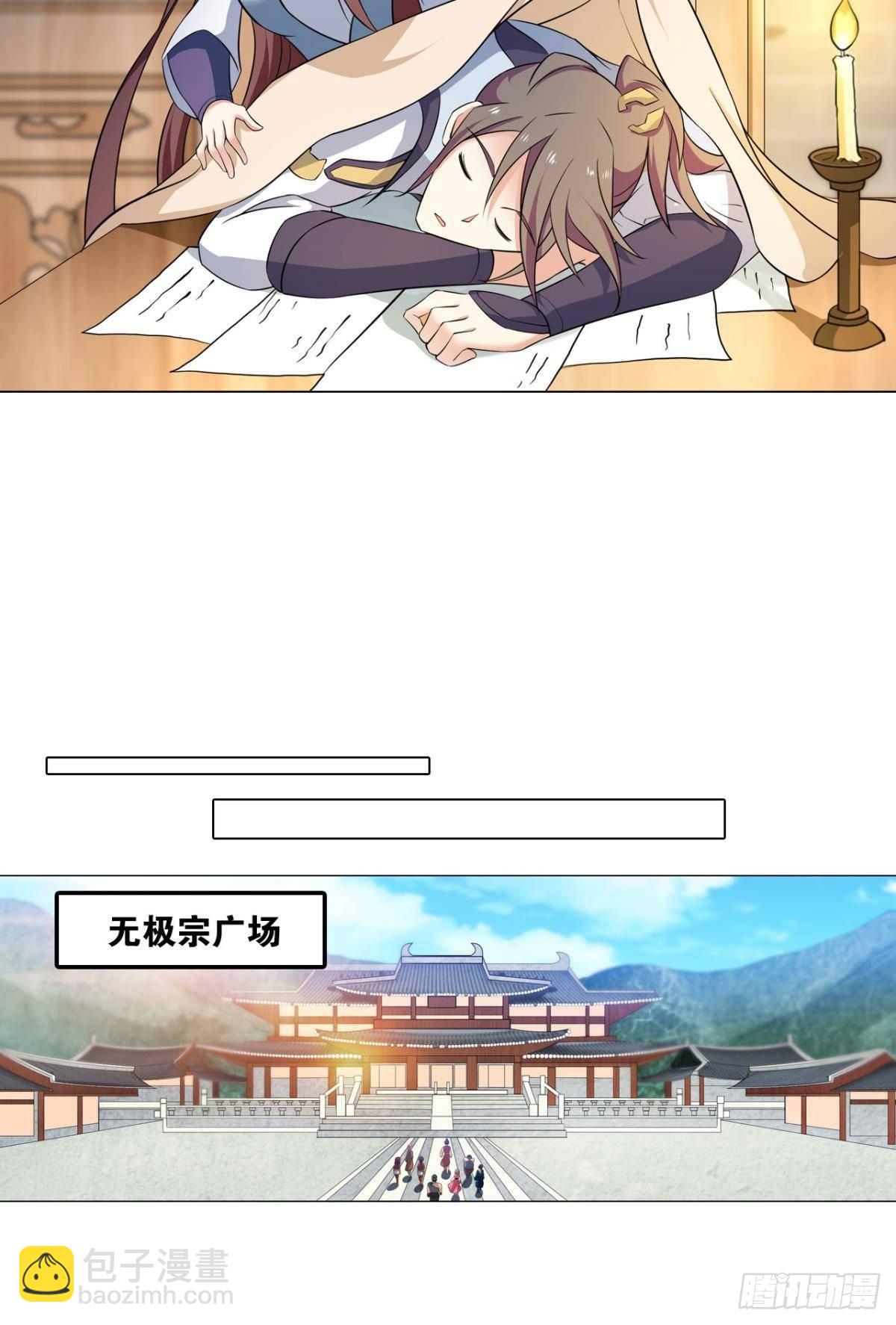 蔓蔓大小姐想对我生气(1/2)-第87话