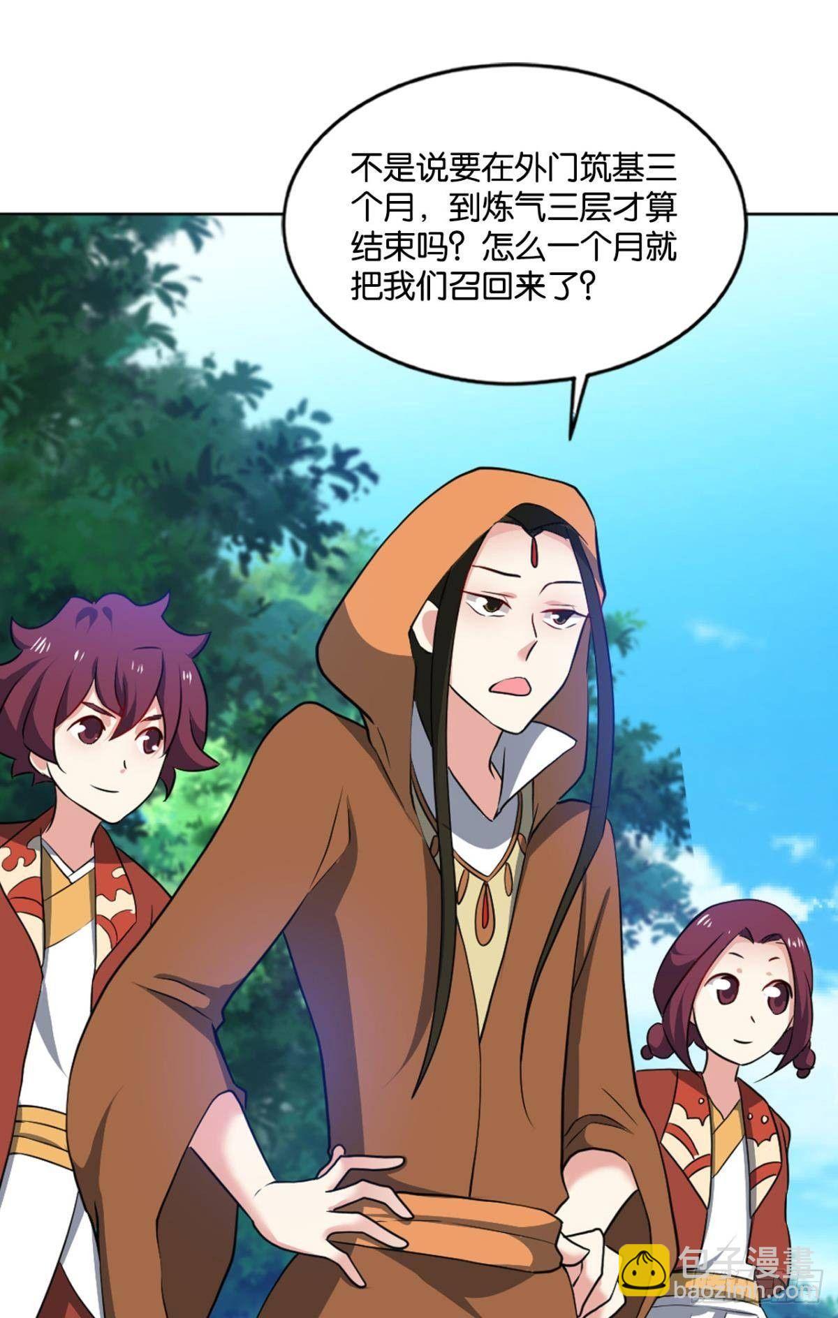 蔓蔓大小姐想对我生气(1/2)-第87话
