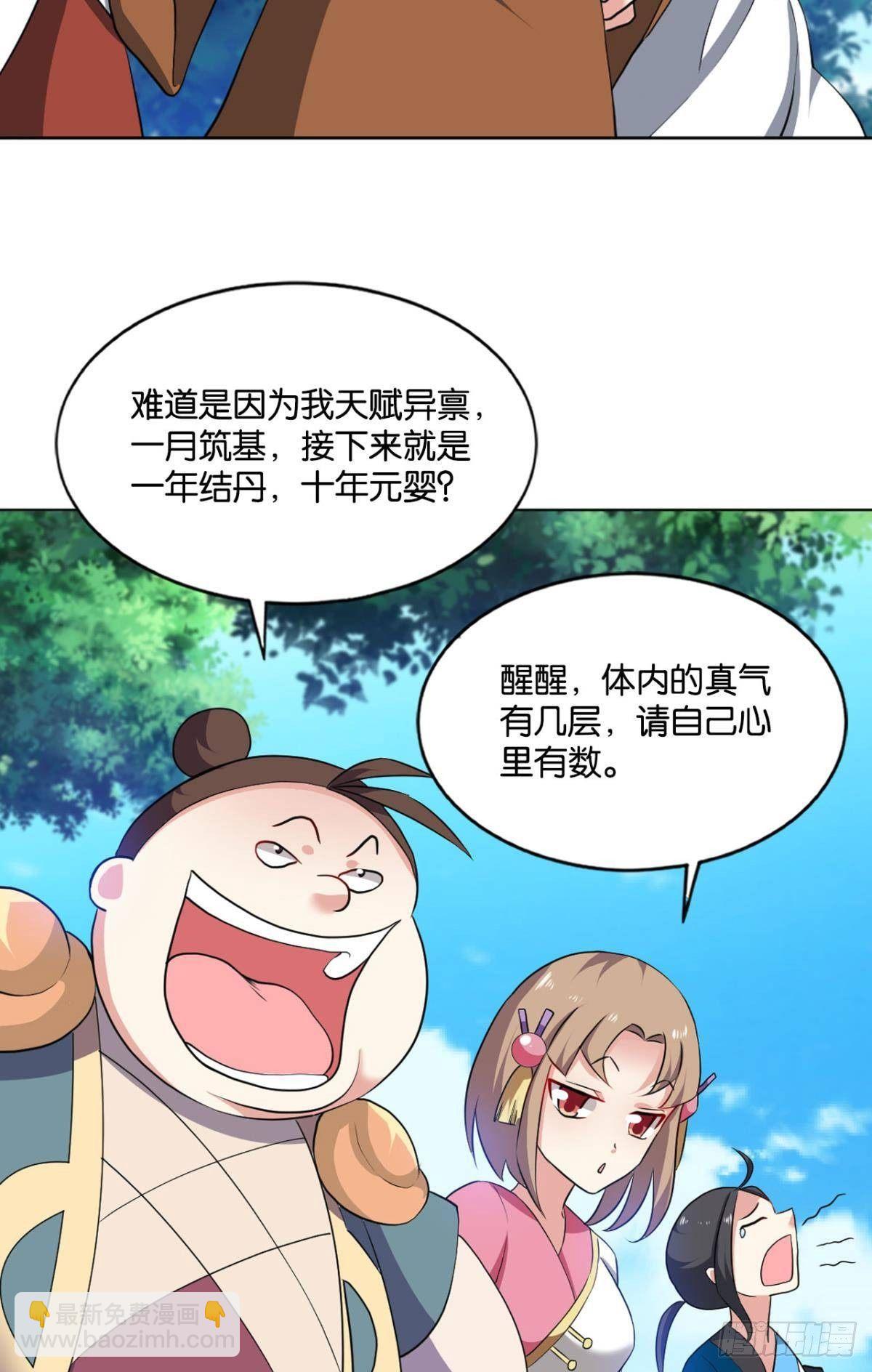 蔓蔓大小姐想对我生气(1/2)-第87话
