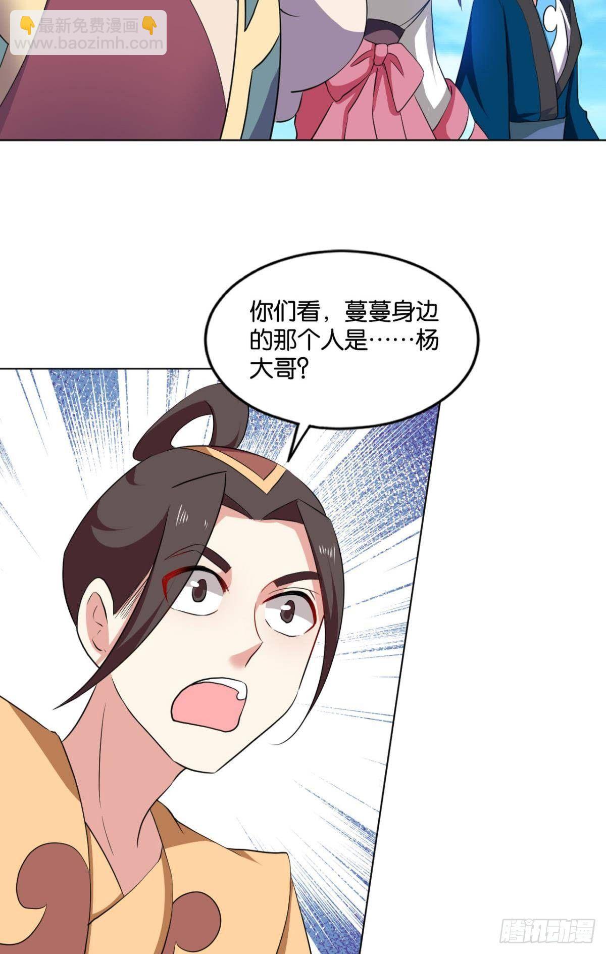 蔓蔓大小姐想对我生气(1/2)-第87话
