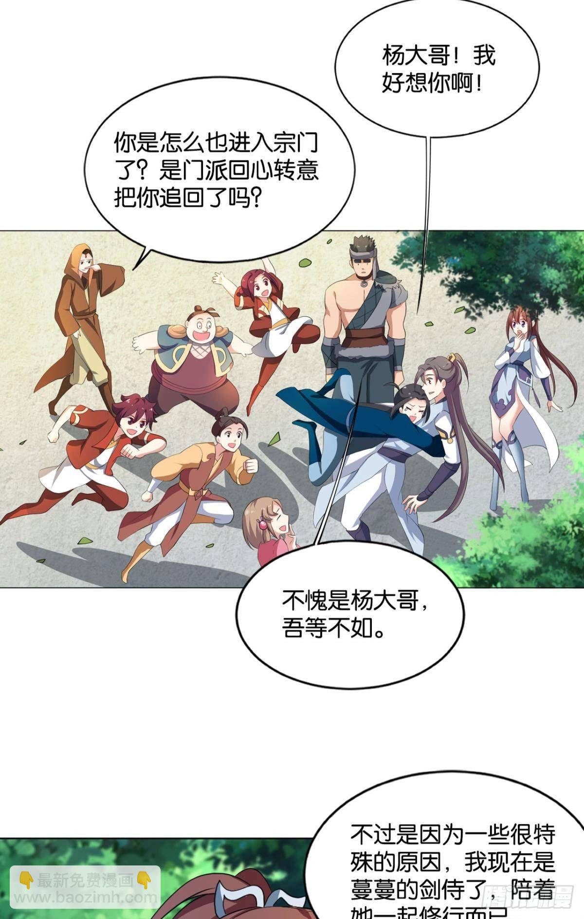 蔓蔓大小姐想对我生气(1/2)-第87话