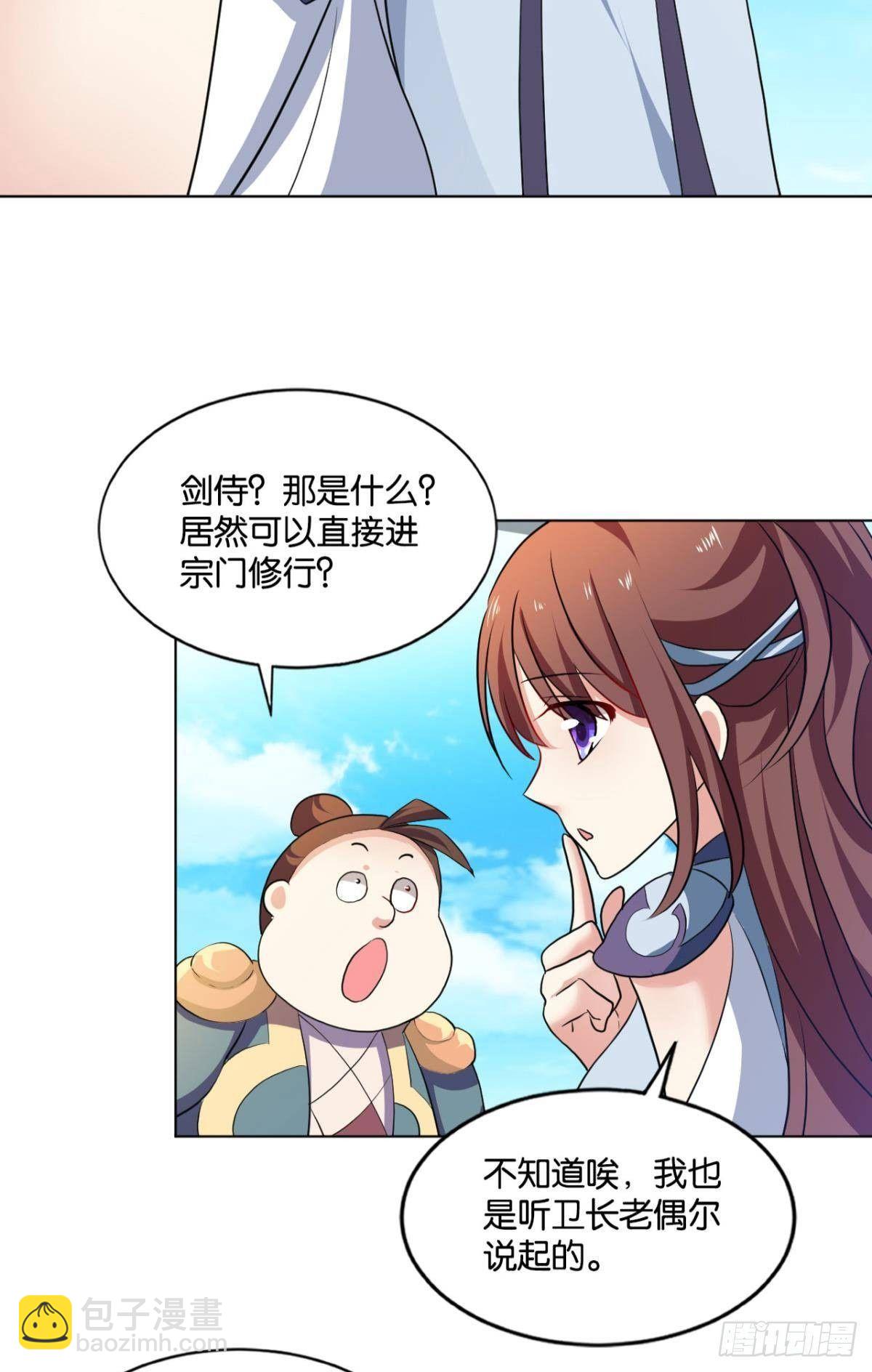 蔓蔓大小姐想对我生气(1/2)-第87话