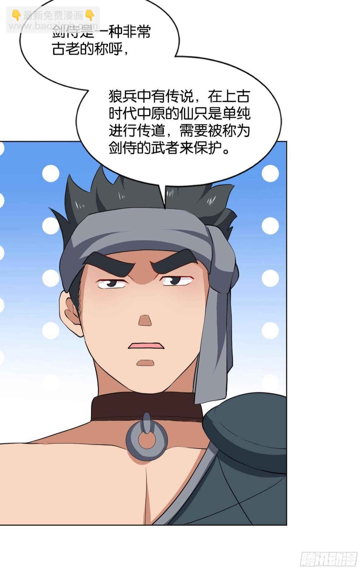 蔓蔓大小姐想对我生气(1/2)-第87话