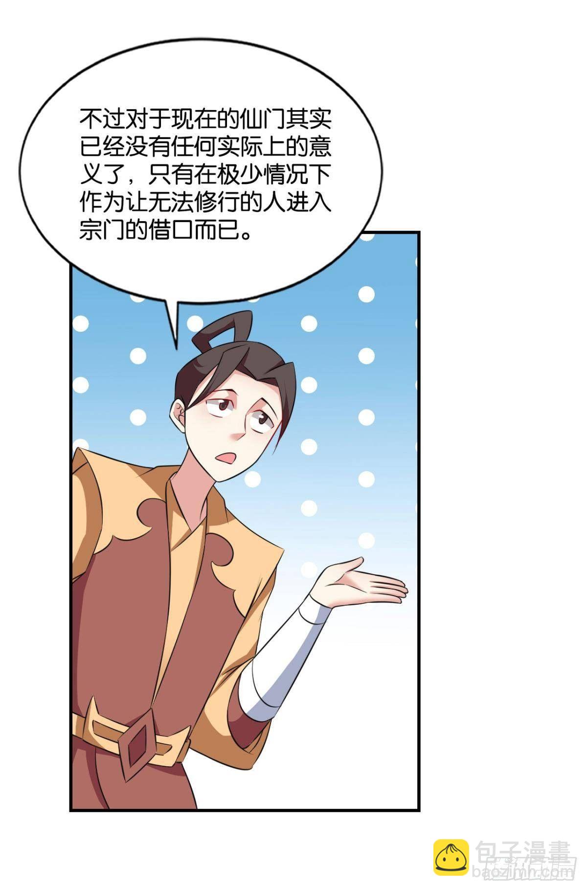 蔓蔓大小姐想对我生气(1/2)-第87话