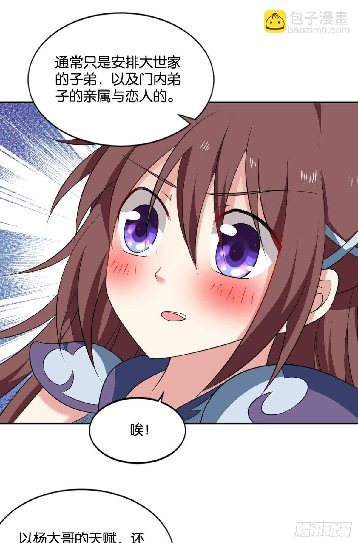 蔓蔓大小姐想对我生气(1/2)-第87话