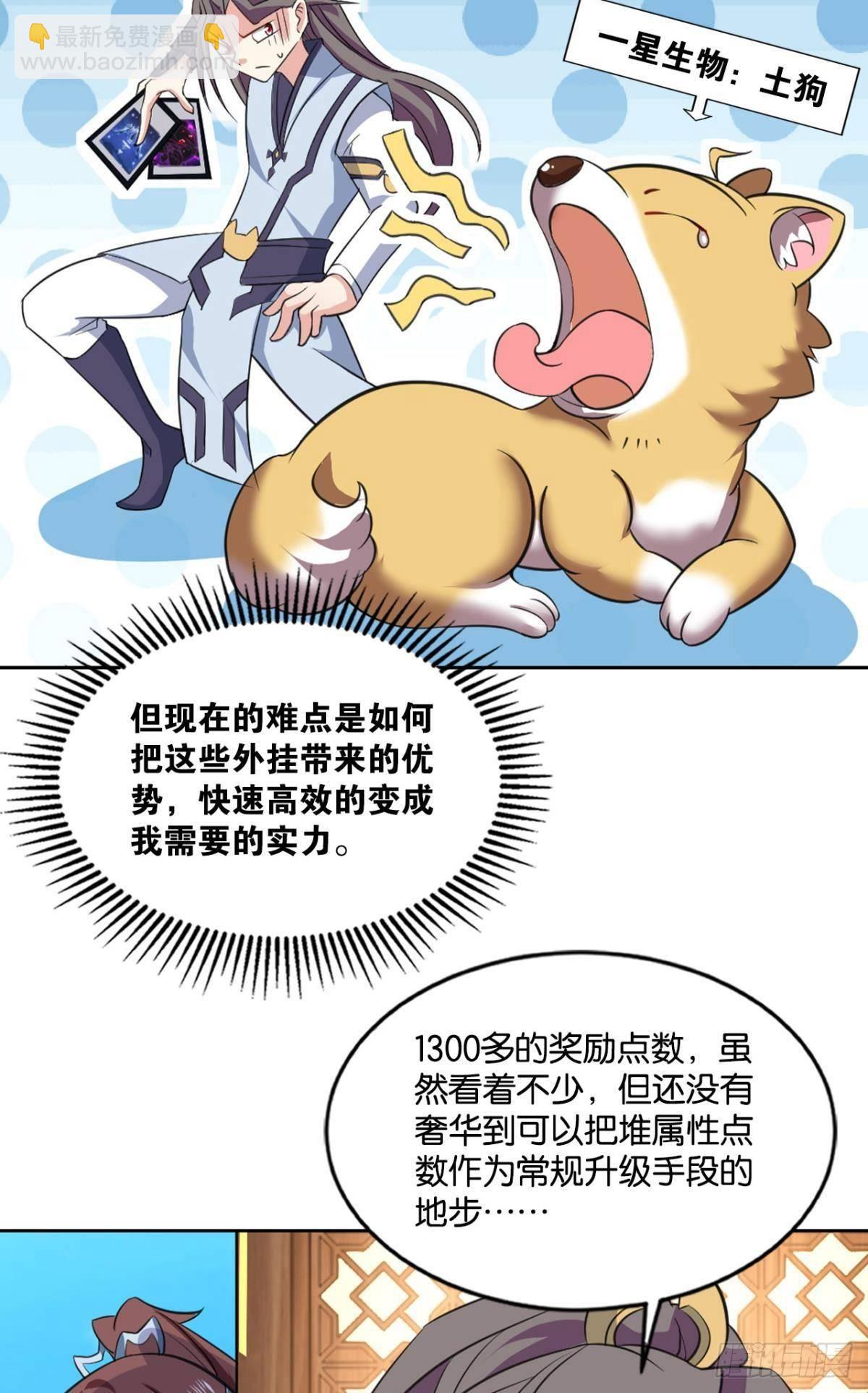 蔓蔓大小姐想对我生气(1/2)-第87话