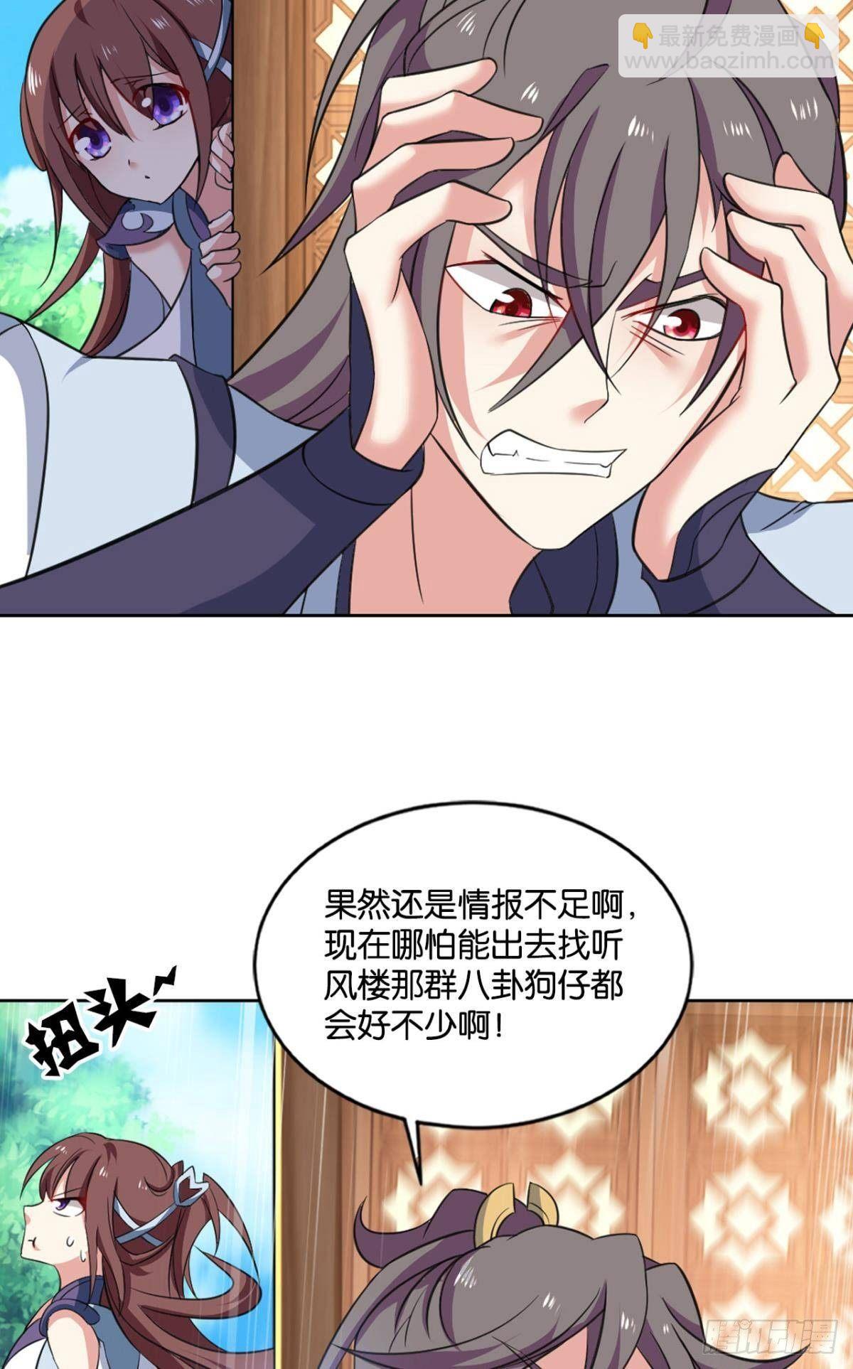 蔓蔓大小姐想对我生气(1/2)-第87话