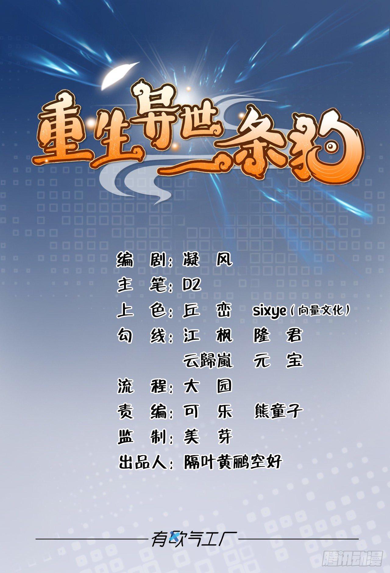 入海(1/2)-第89话
