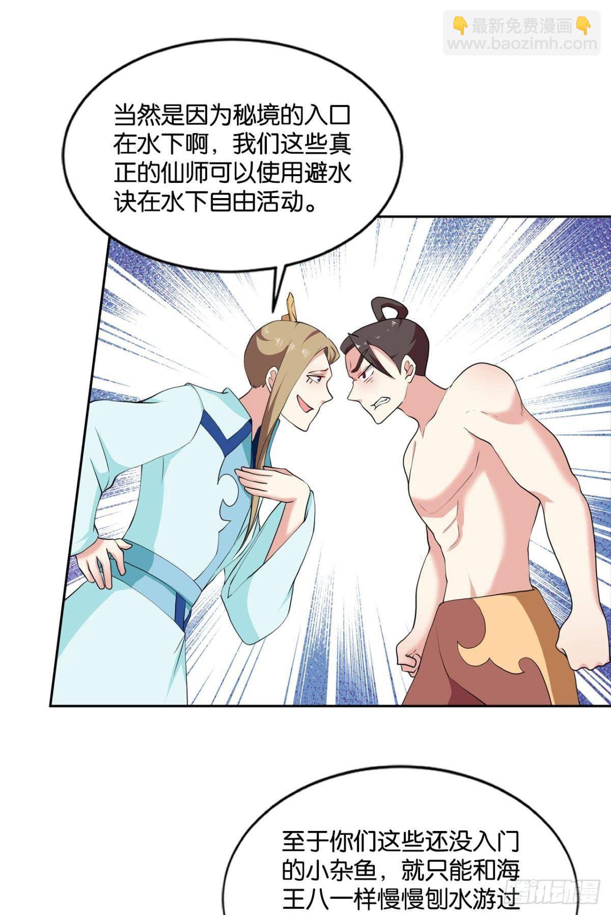 入海(1/2)-第89话