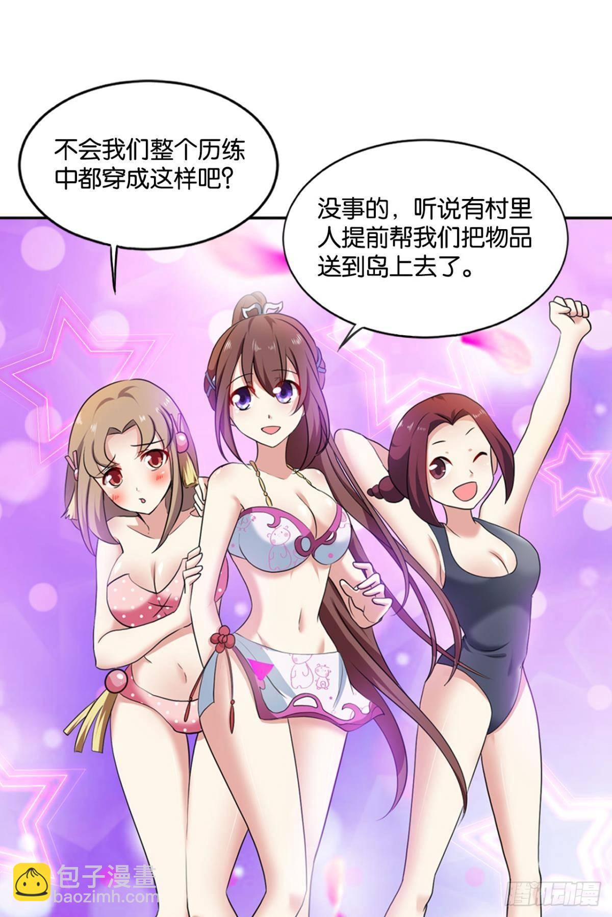 入海(1/2)-第89话
