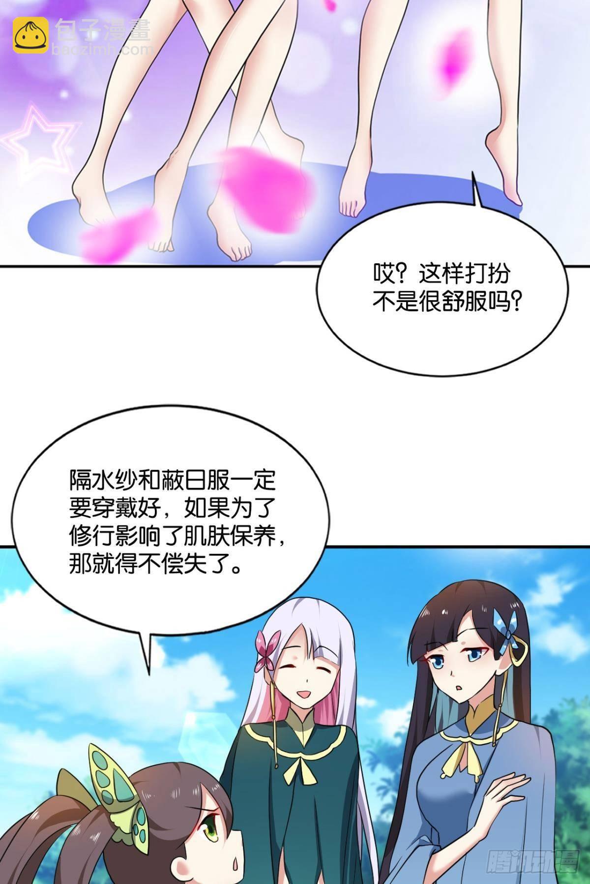 入海(1/2)-第89话