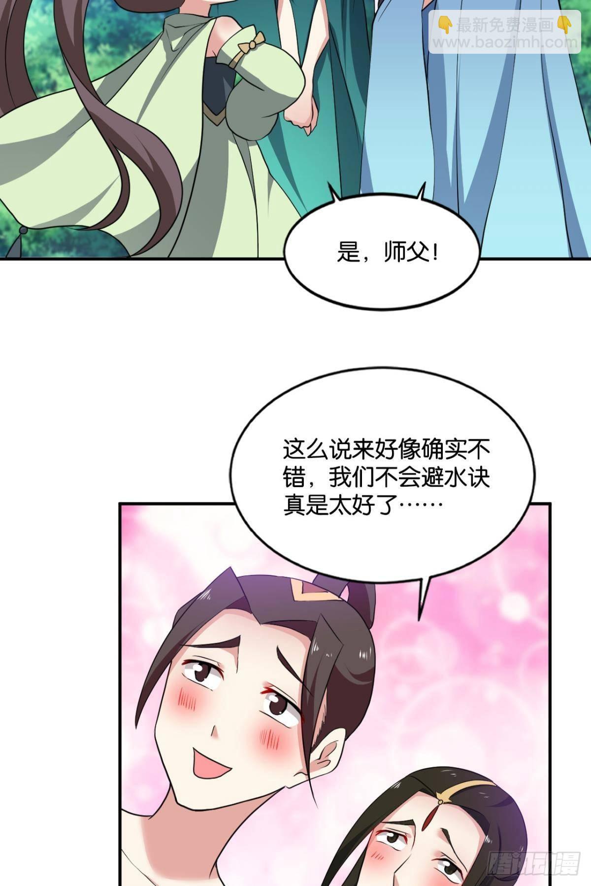 入海(1/2)-第89话