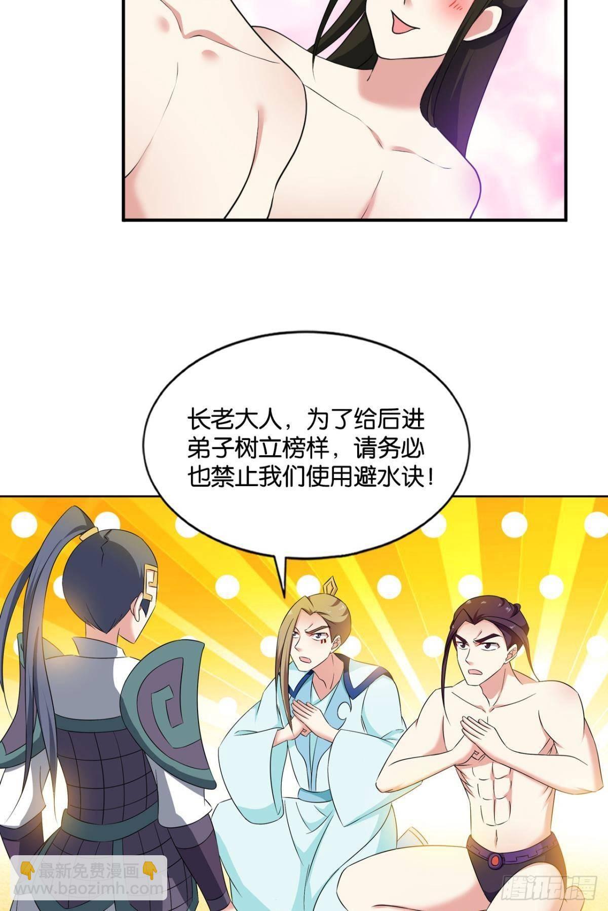 入海(1/2)-第89话