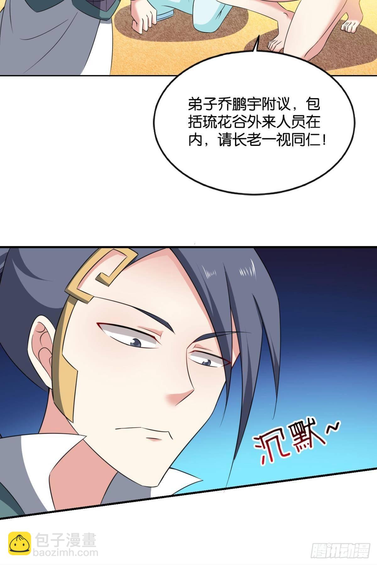 入海(1/2)-第89话