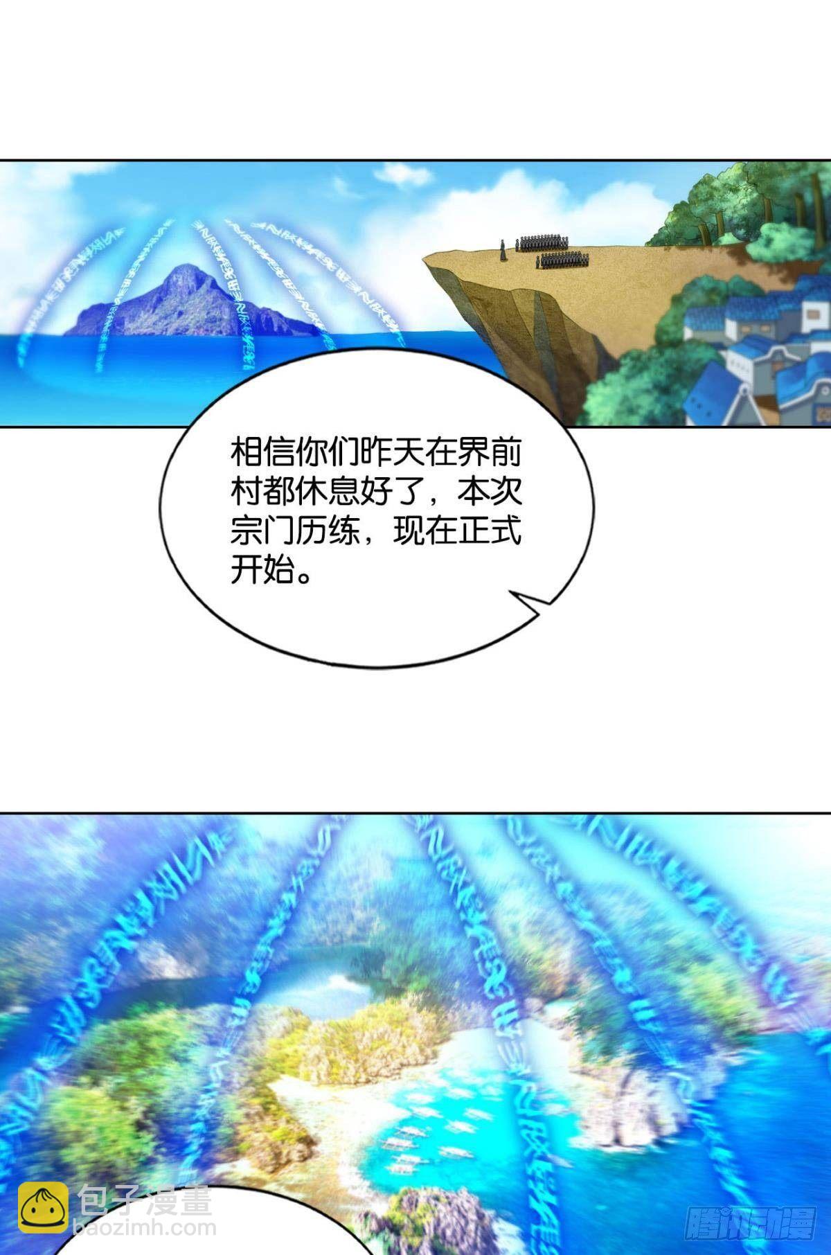入海(1/2)-第89话