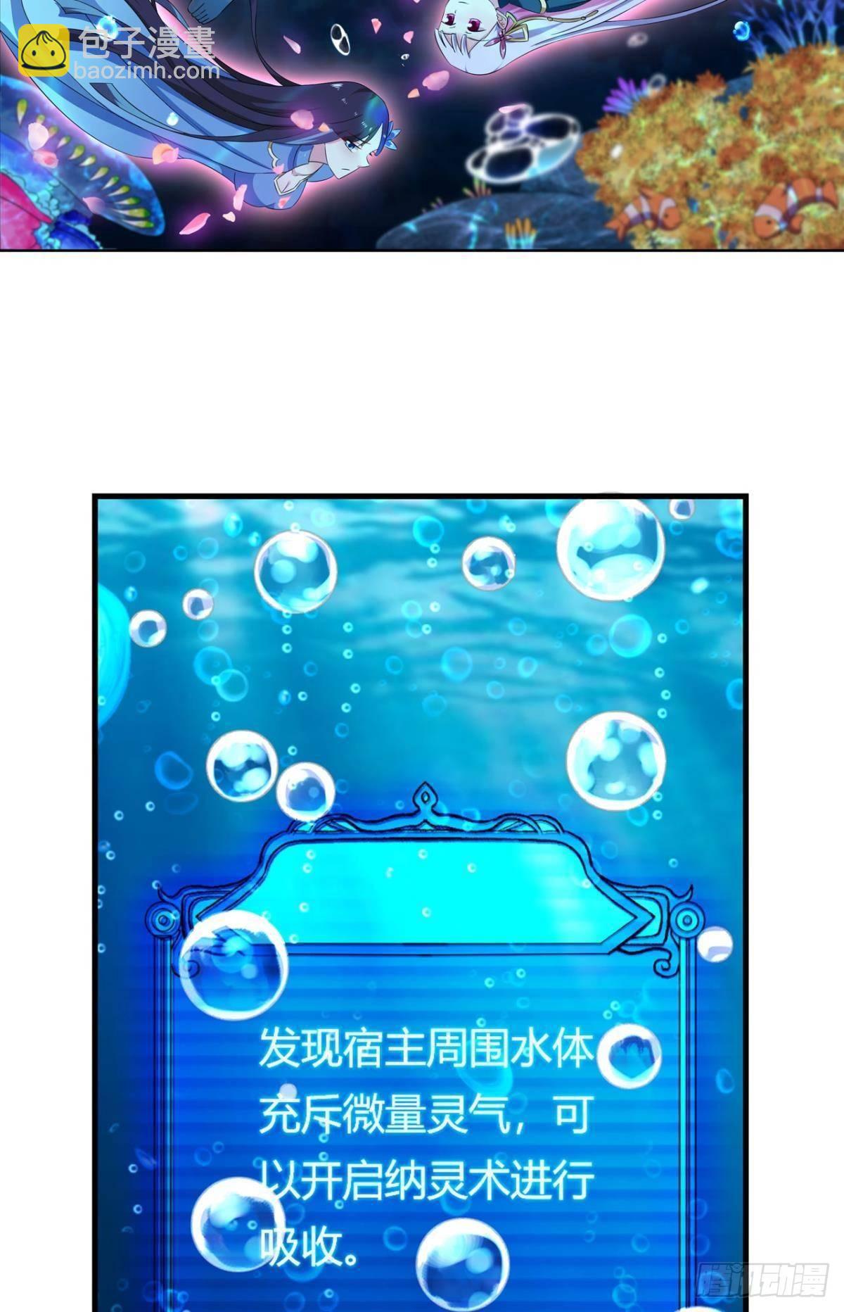 入海(1/2)-第89话