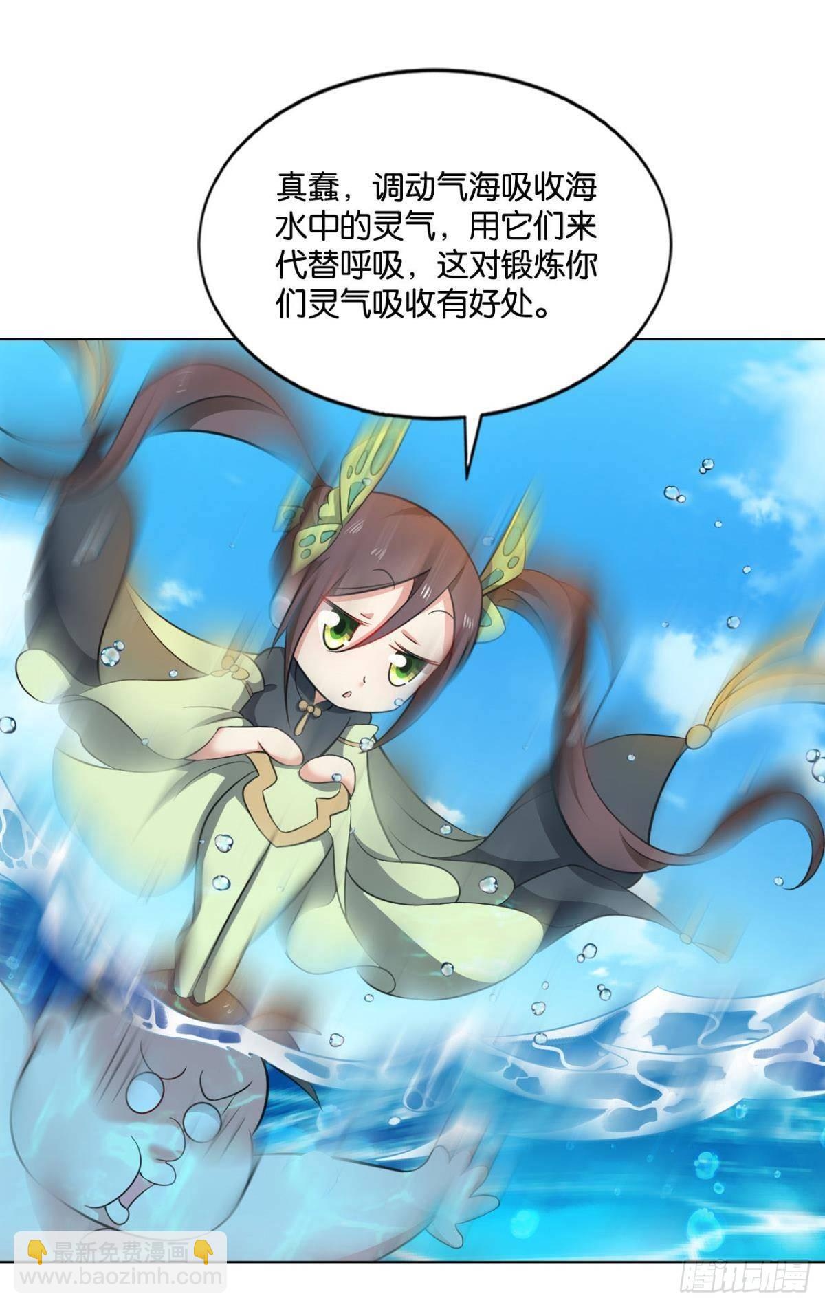 入海(1/2)-第89话