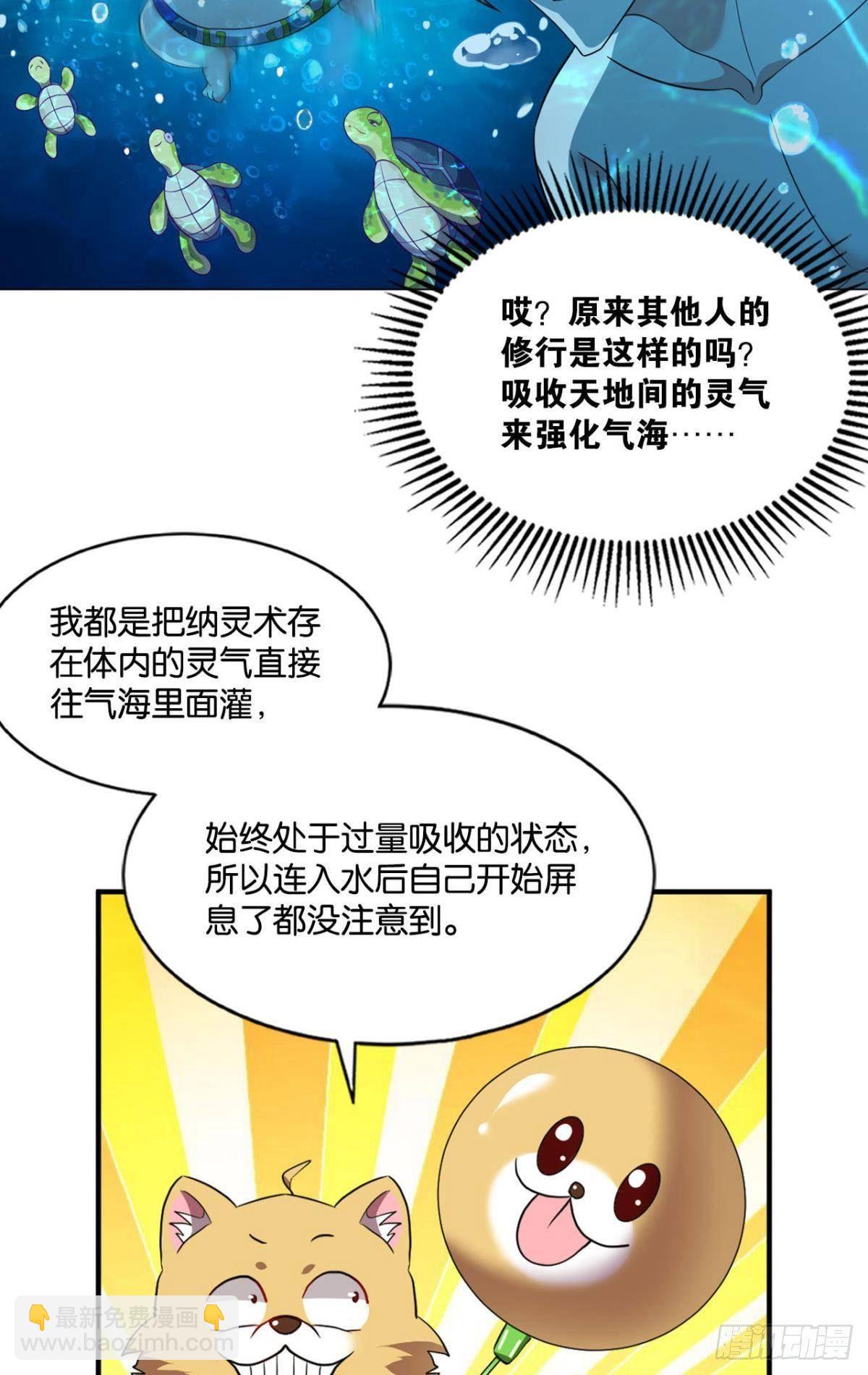 入海(1/2)-第89话
