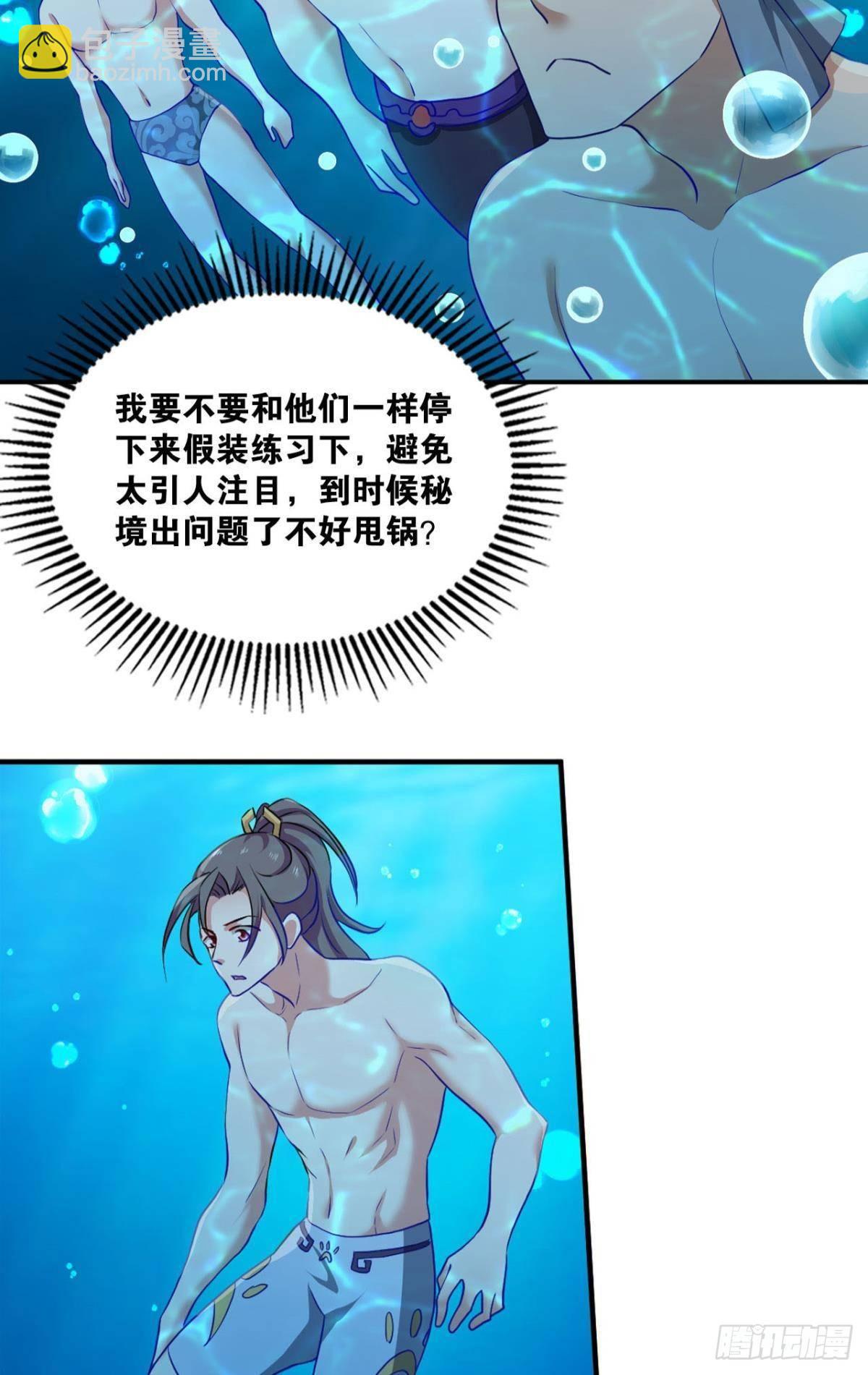 入海(1/2)-第89话