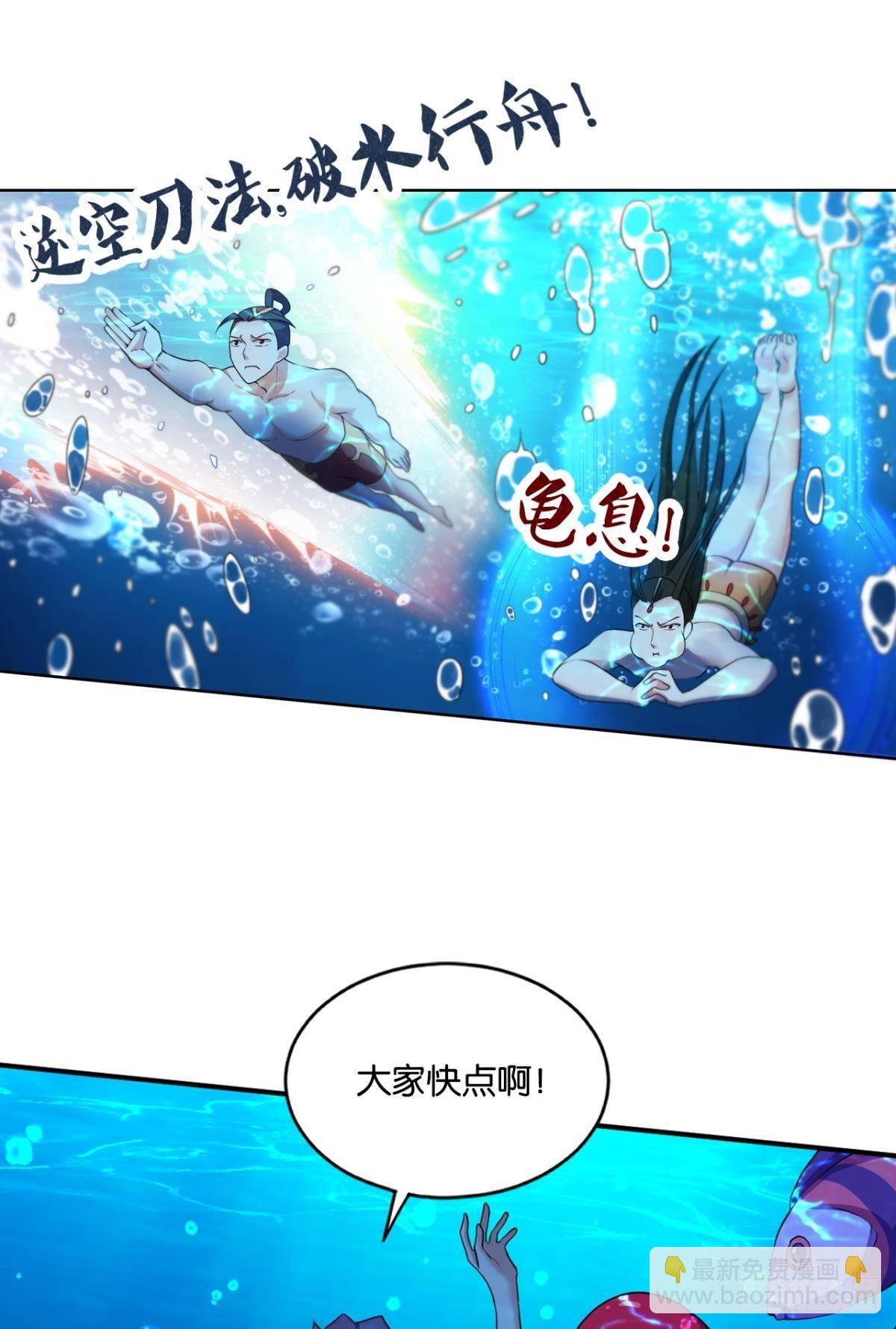 入海(1/2)-第89话