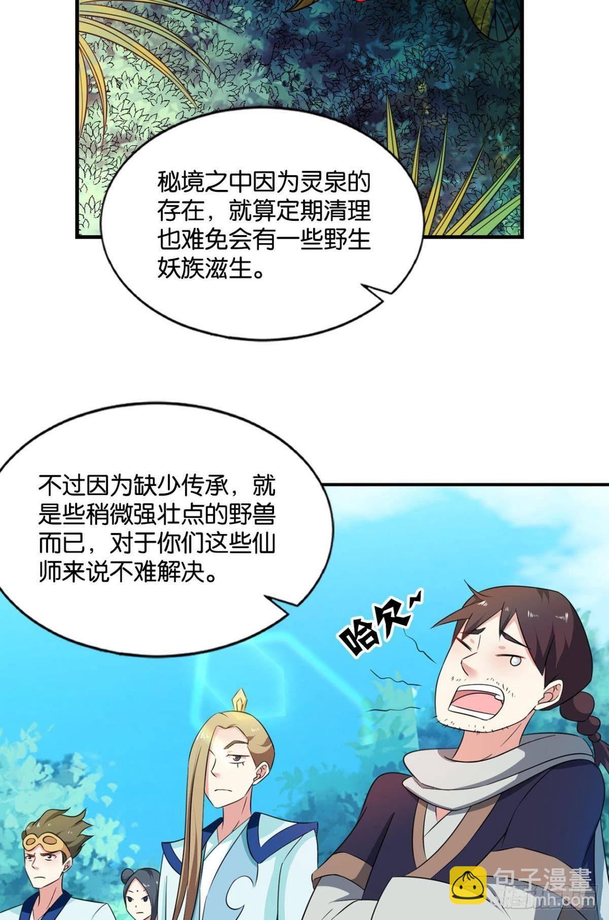 入海(1/2)-第89话