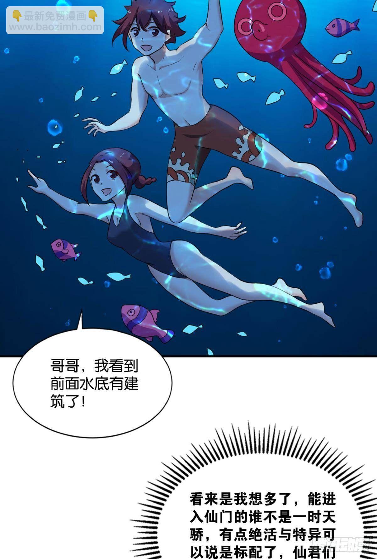 入海(1/2)-第89话