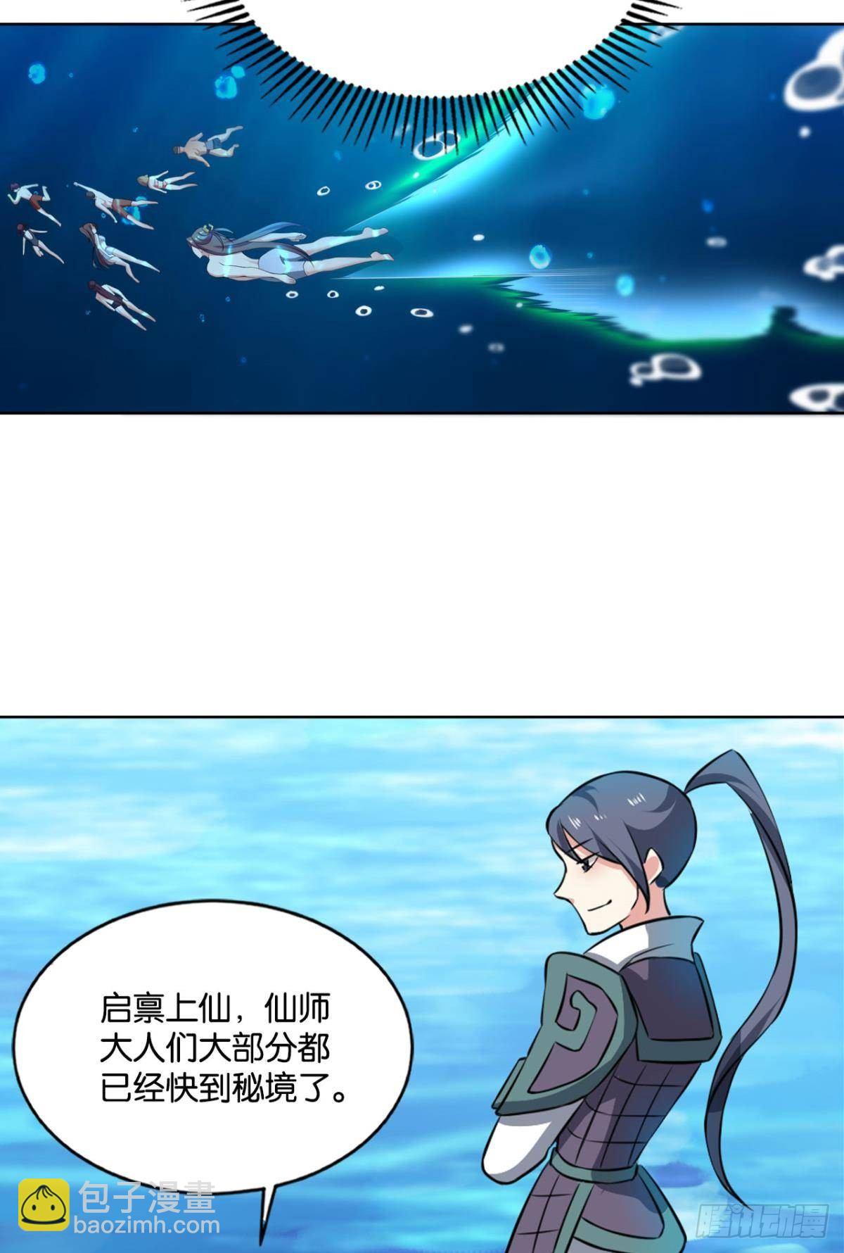 入海(1/2)-第89话