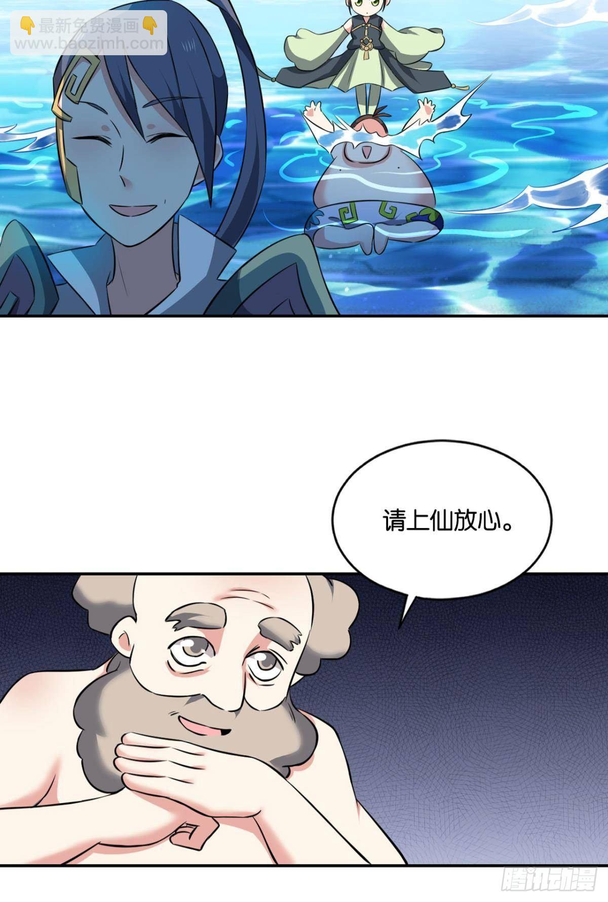 入海(1/2)-第89话