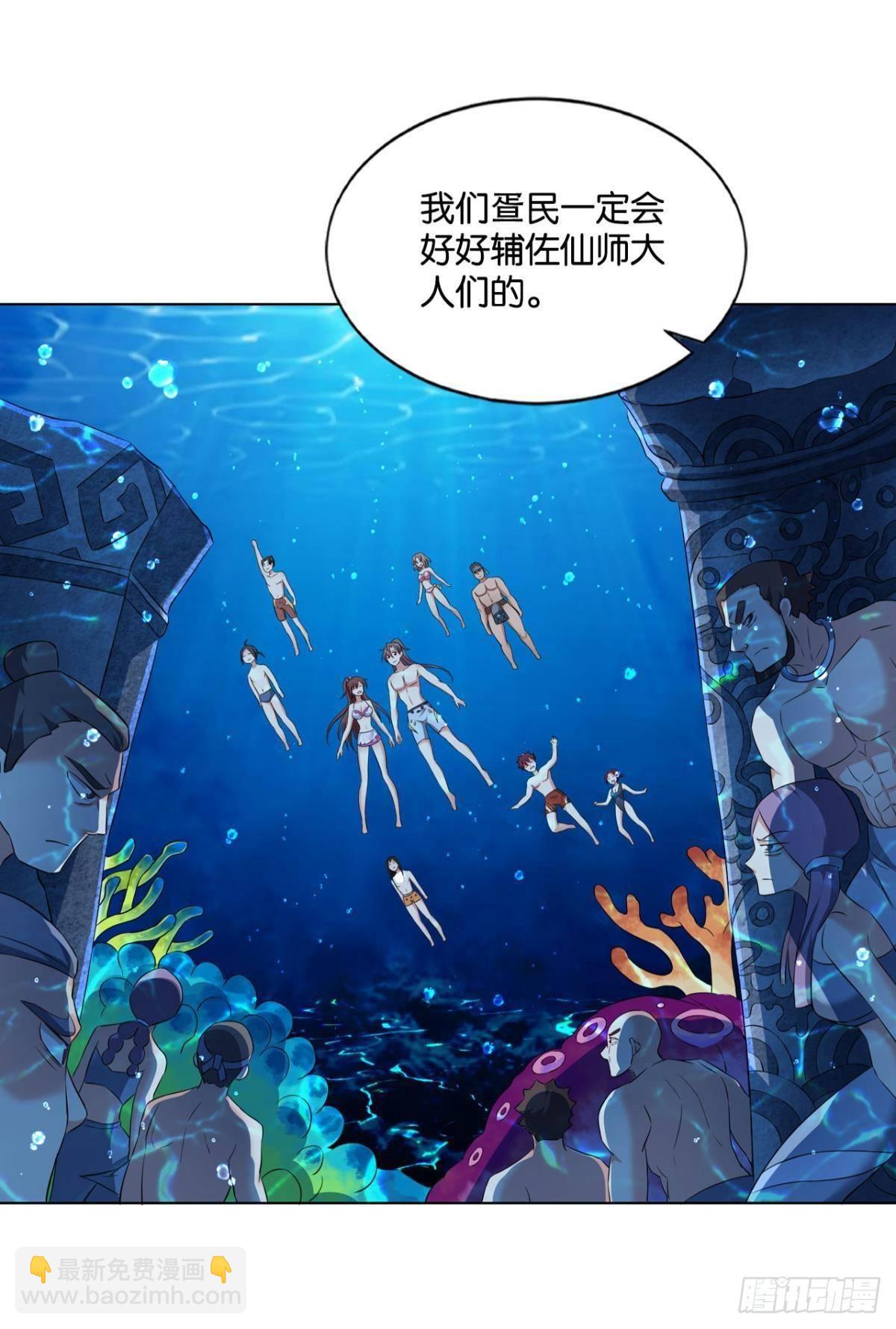 入海(1/2)-第89话
