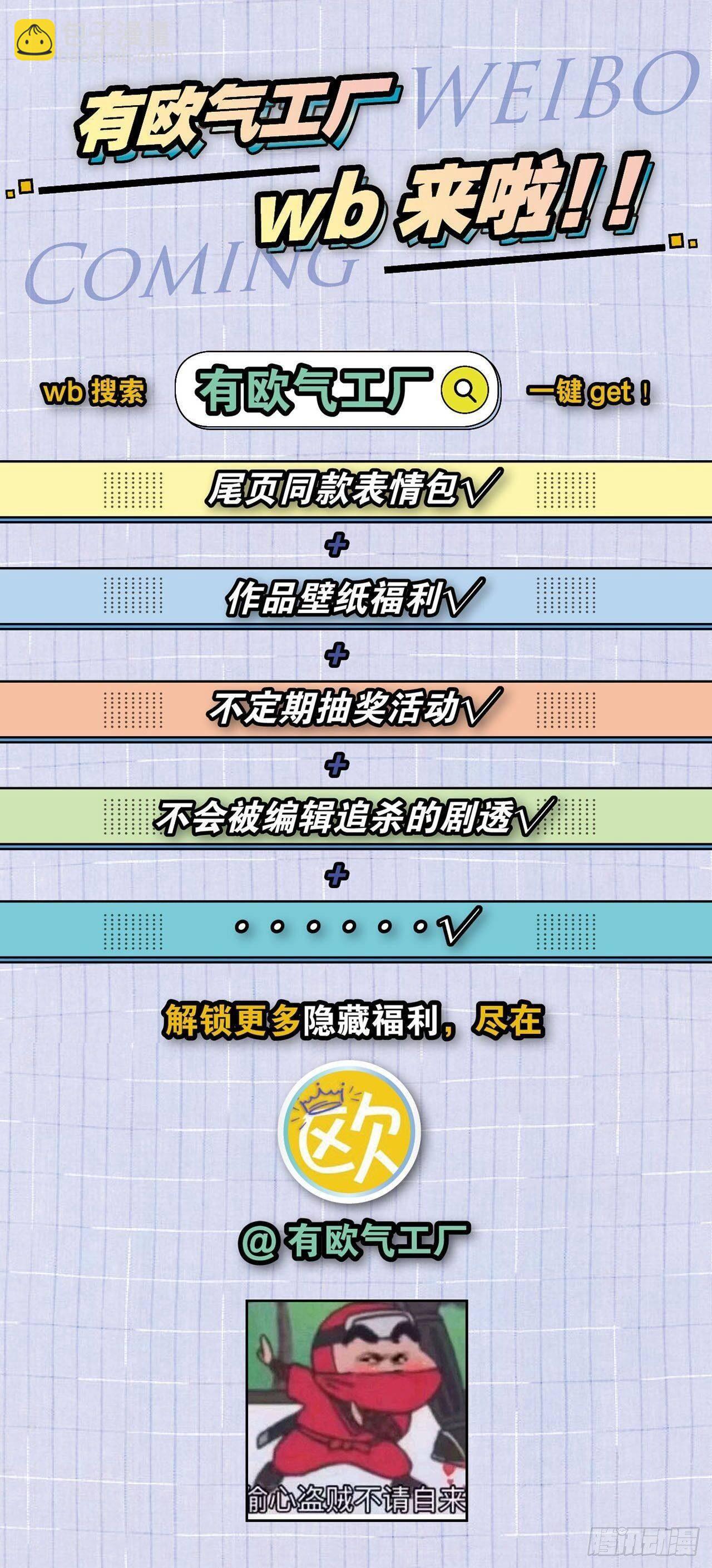 入海(1/2)-第89话