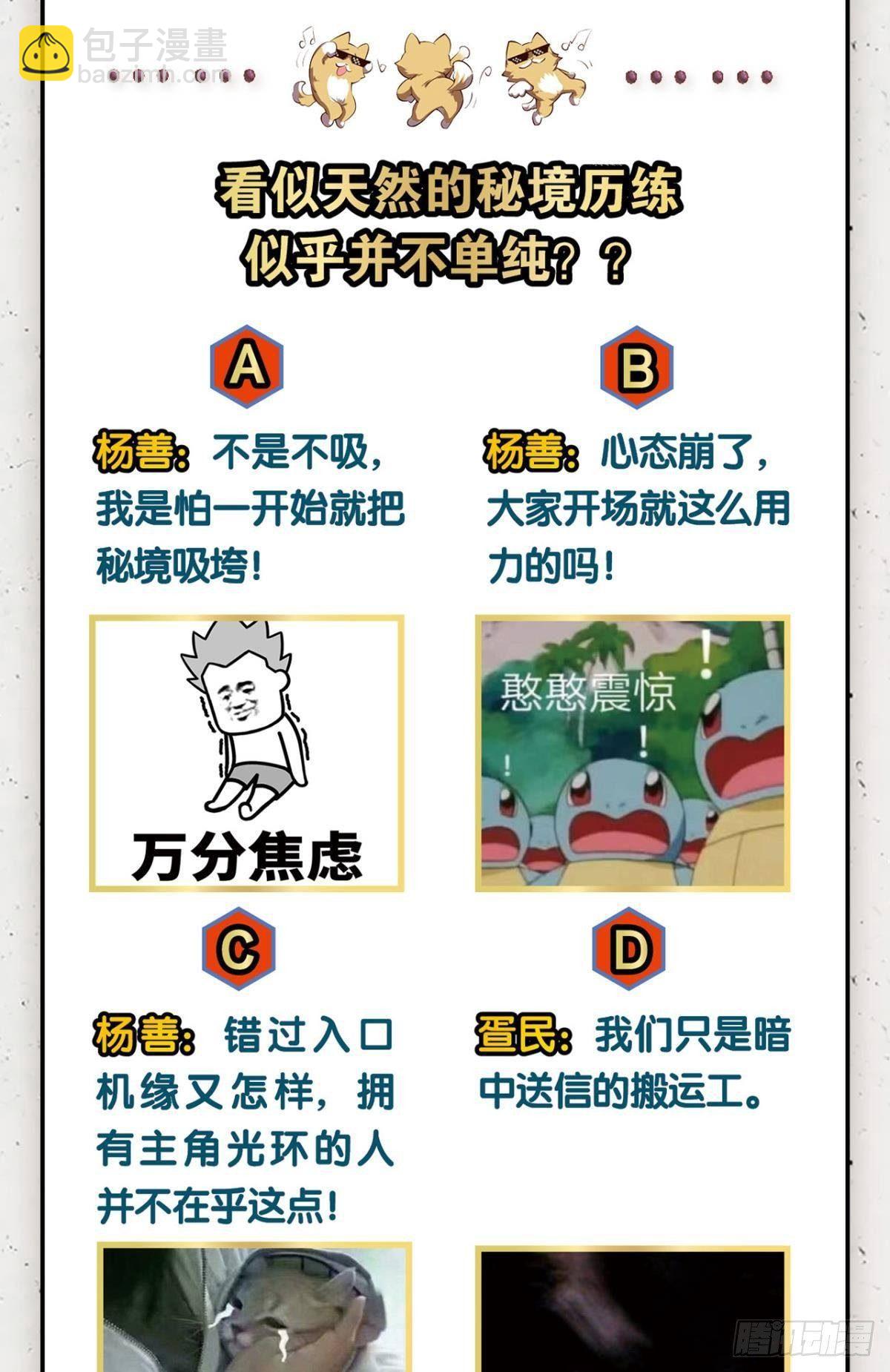 入海(1/2)-第89话