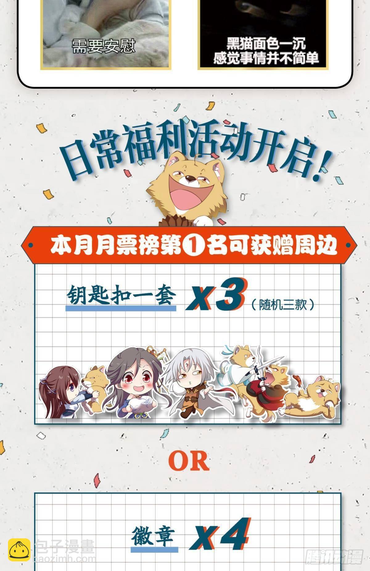 入海(1/2)-第89话