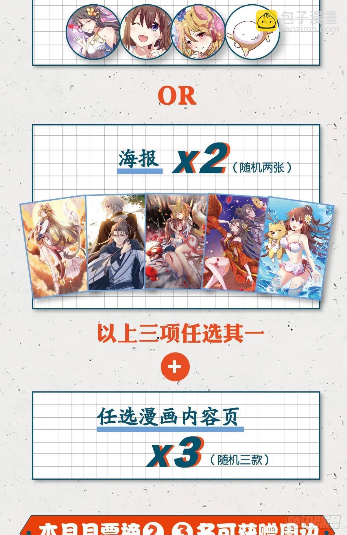 入海(1/2)-第89话