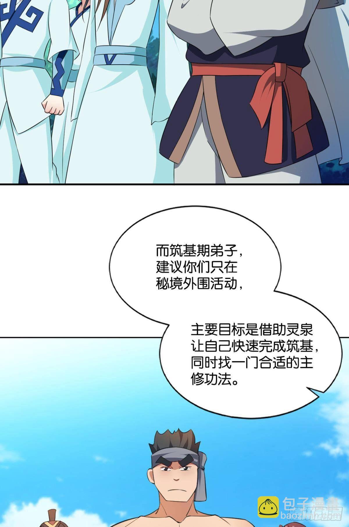 入海(1/2)-第89话