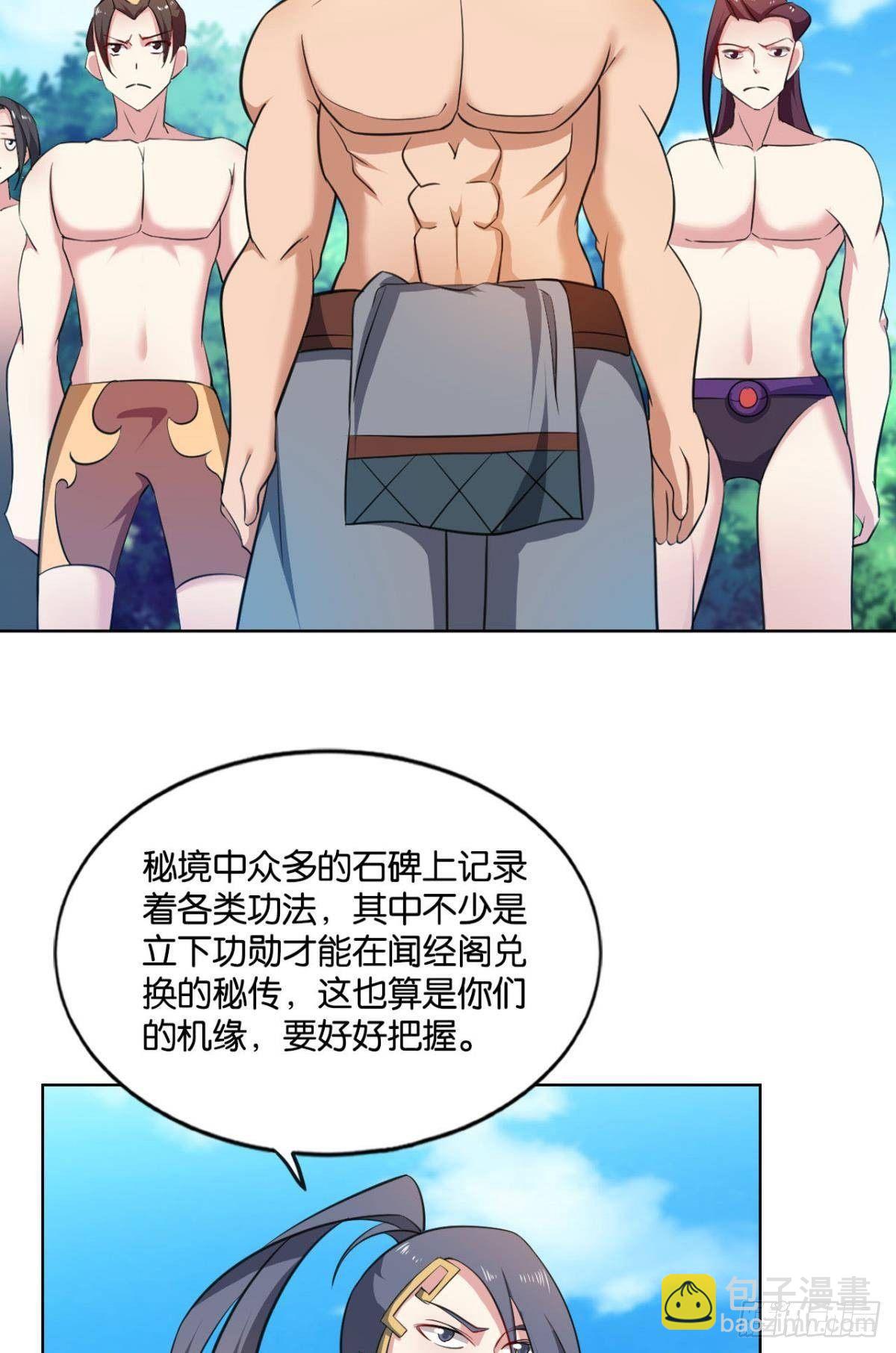 入海(1/2)-第89话