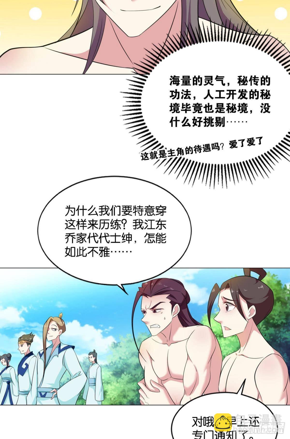 入海(1/2)-第89话