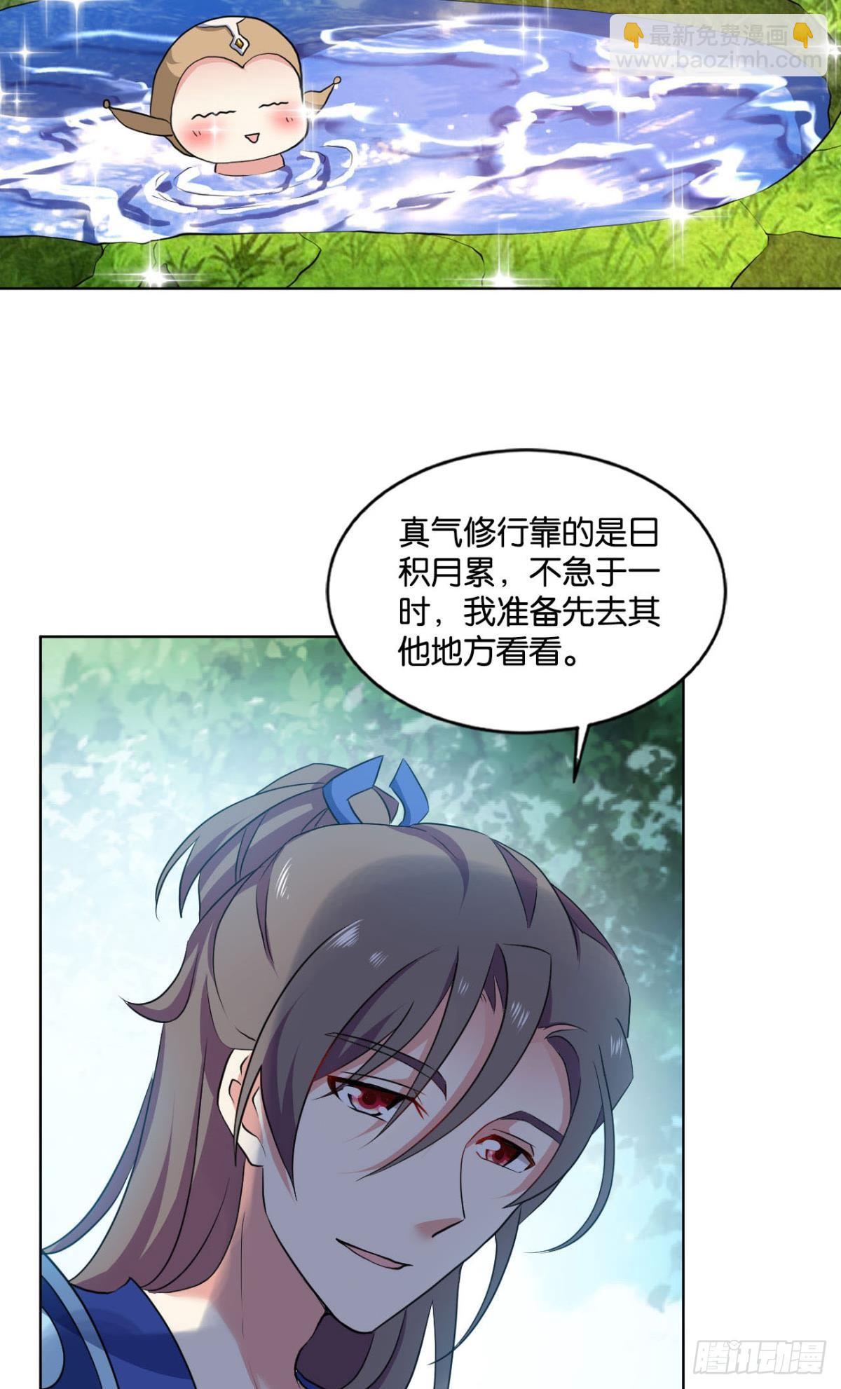 寻找开挂之旅(1/2)-第91话
