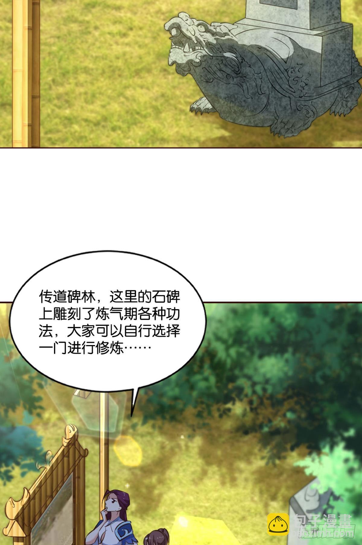 寻找开挂之旅(1/2)-第91话
