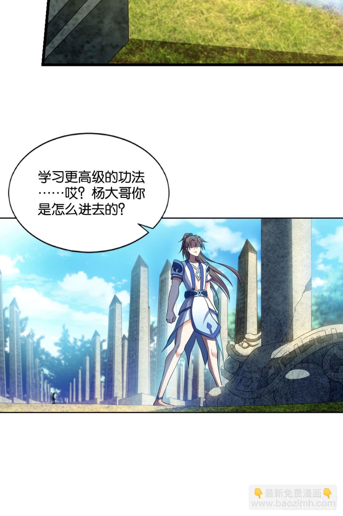 寻找开挂之旅(1/2)-第91话