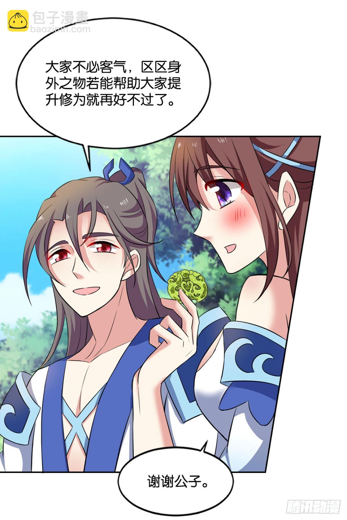 寻找开挂之旅(1/2)-第91话