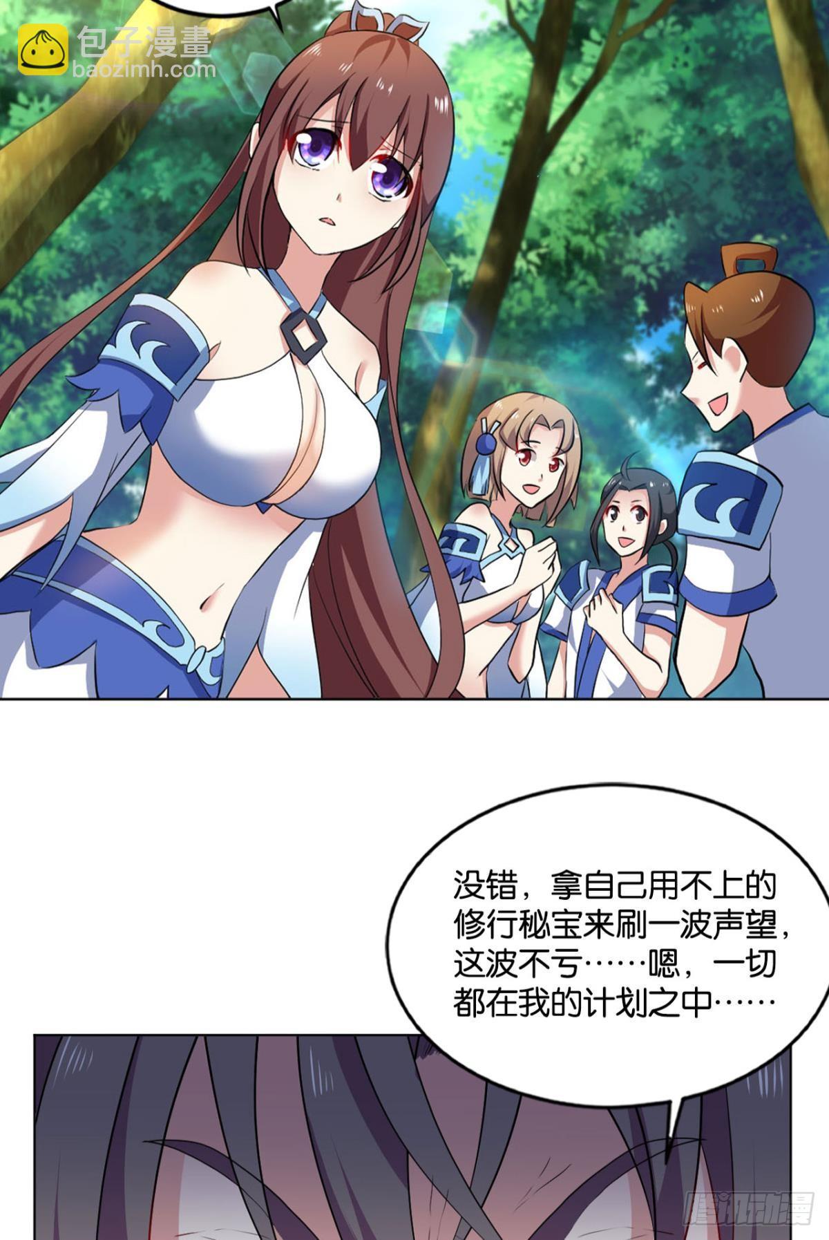 寻找开挂之旅(1/2)-第91话