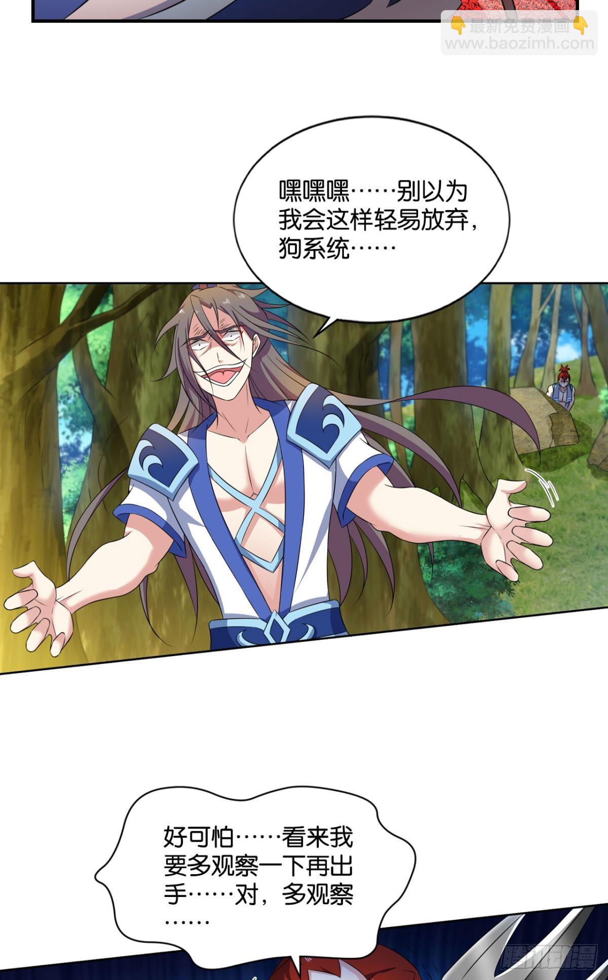 寻找开挂之旅(1/2)-第91话